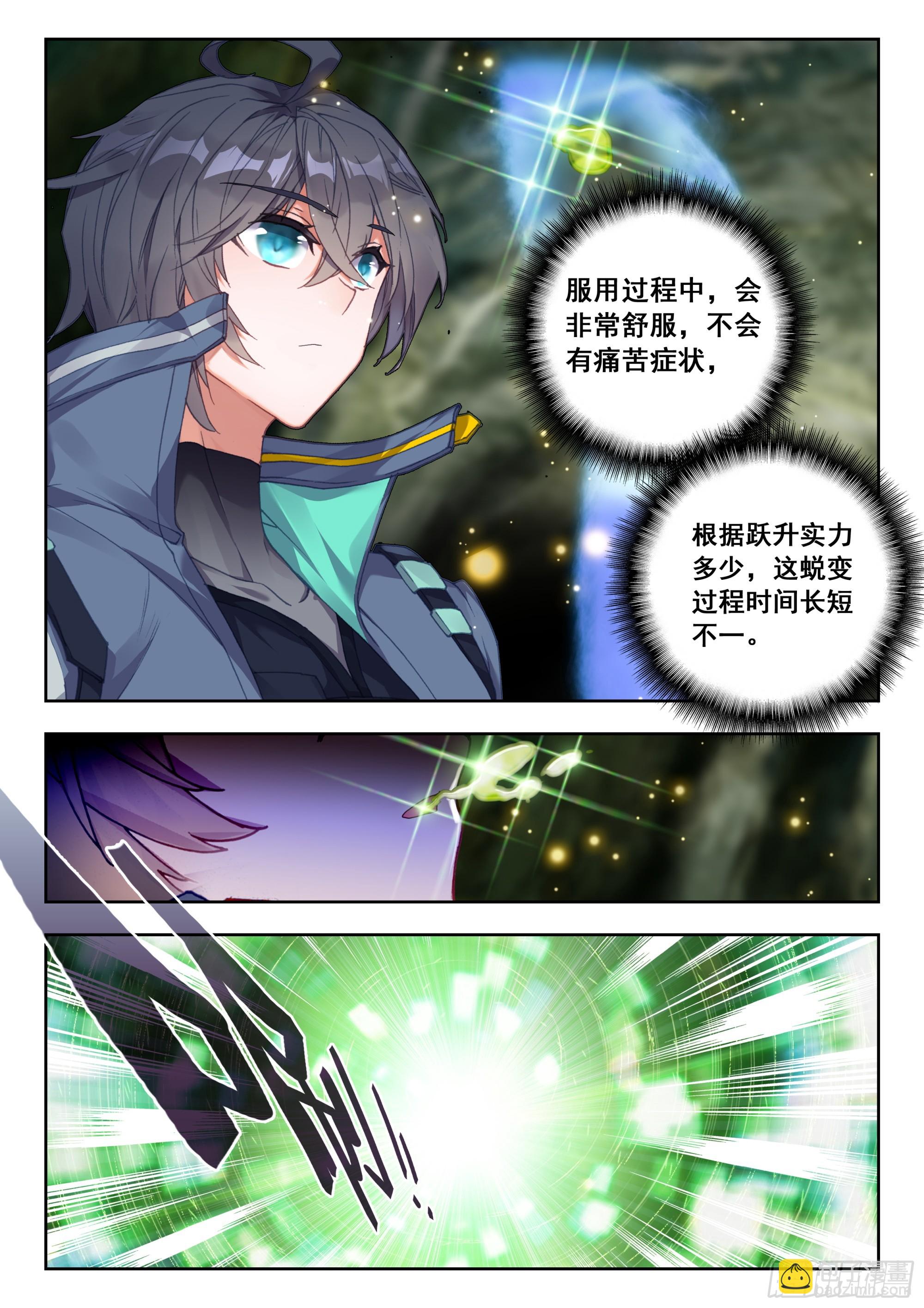 68 巧取（下）-第139话