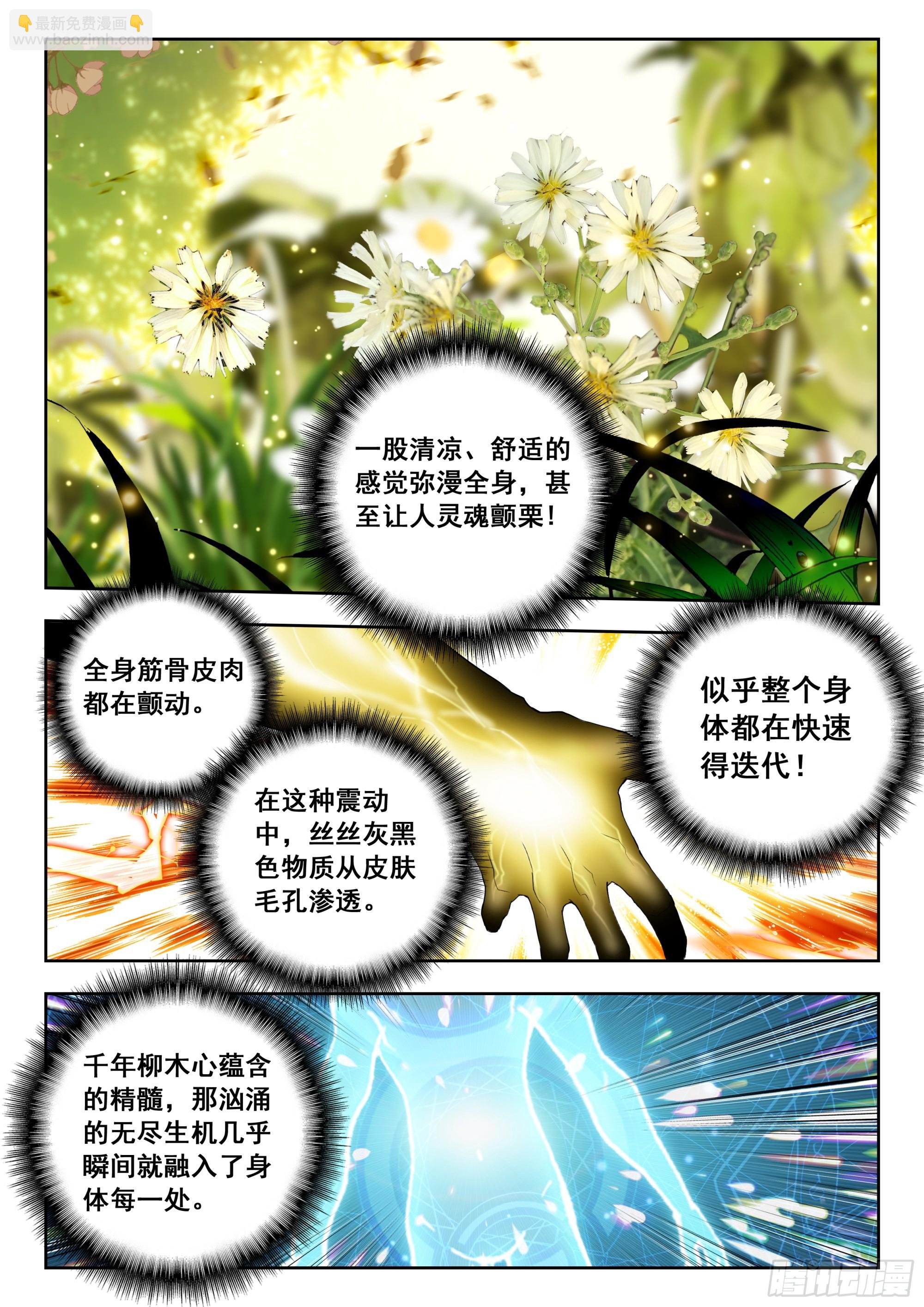 68 巧取（下）-第139话