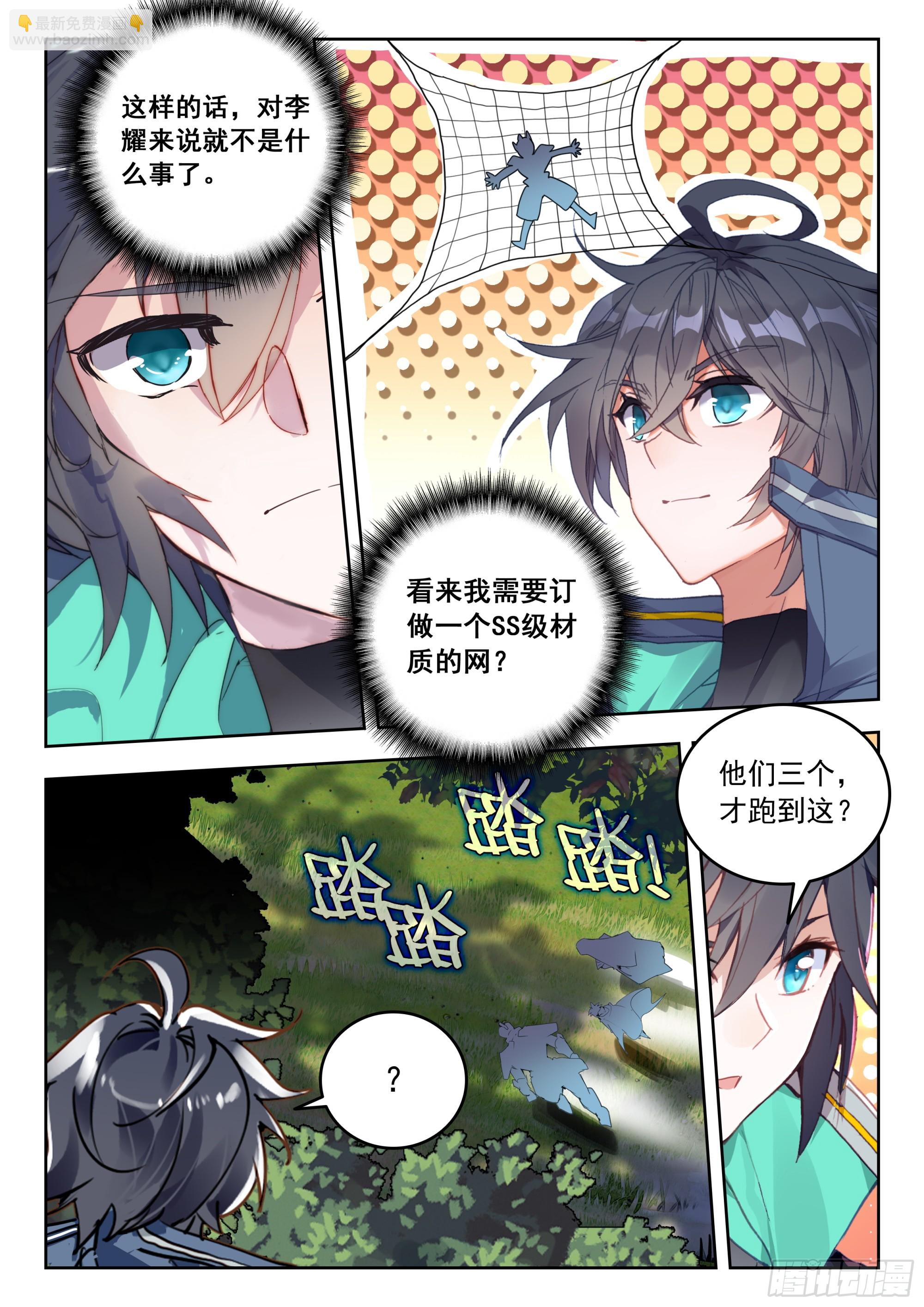 69 战神巅峰（下）-第141话