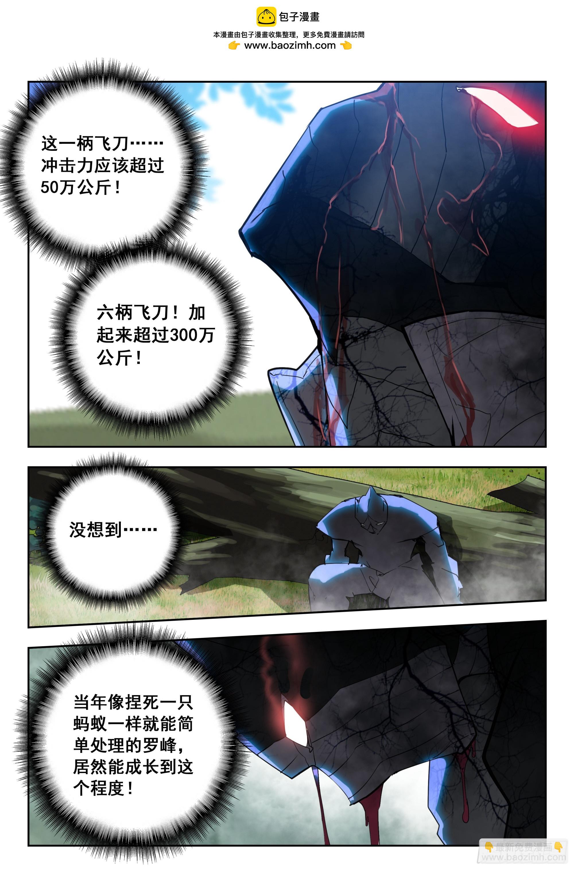 69 战神巅峰（下）-第141话