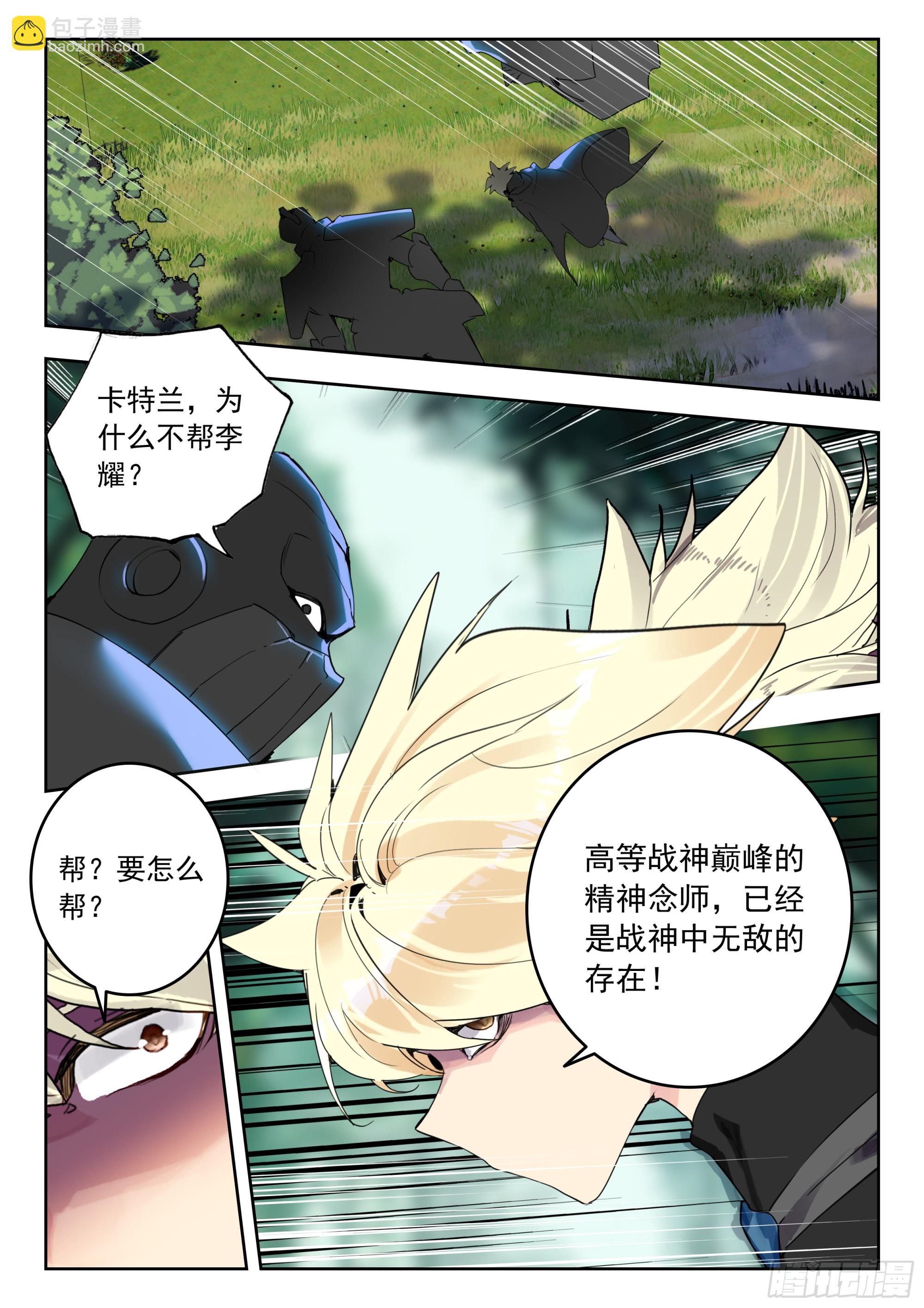 69 战神巅峰（下）-第141话