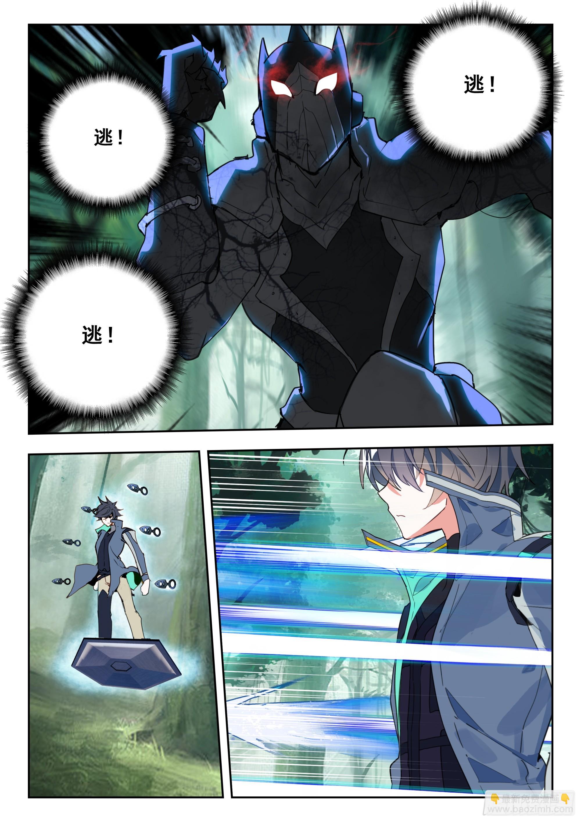 69 战神巅峰（下）-第141话