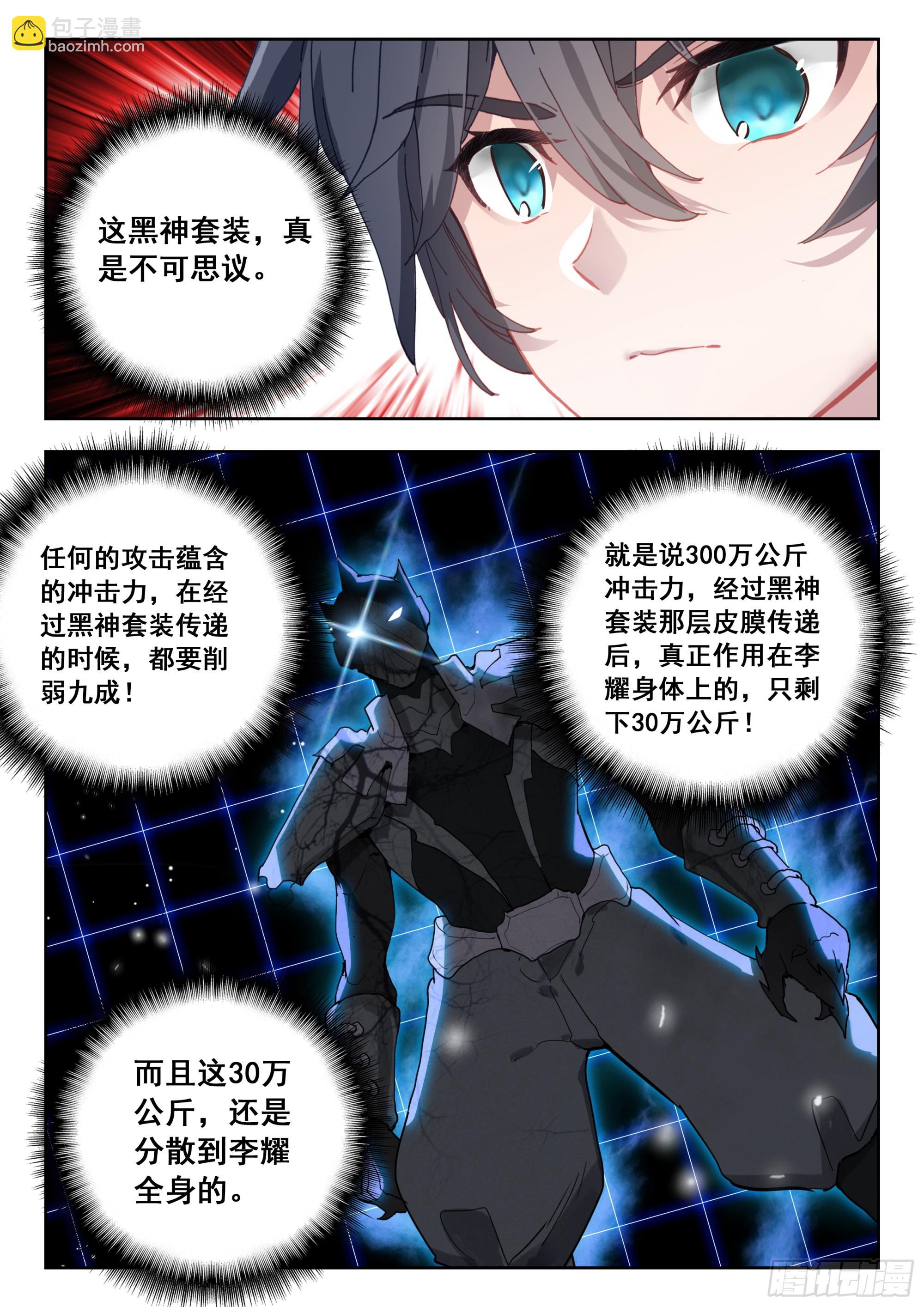 69 战神巅峰（下）-第141话