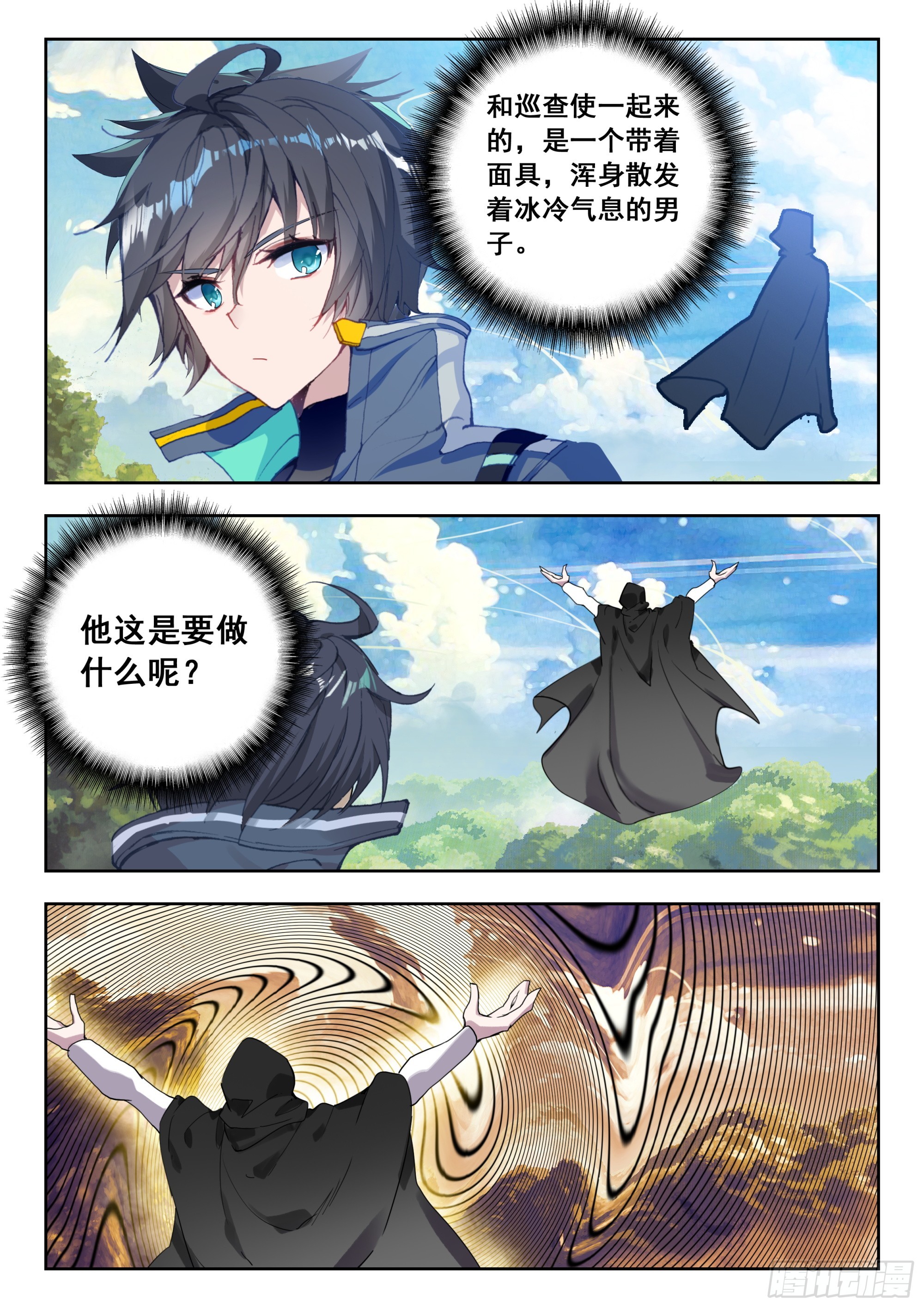 70 奇兵（下）-第143话