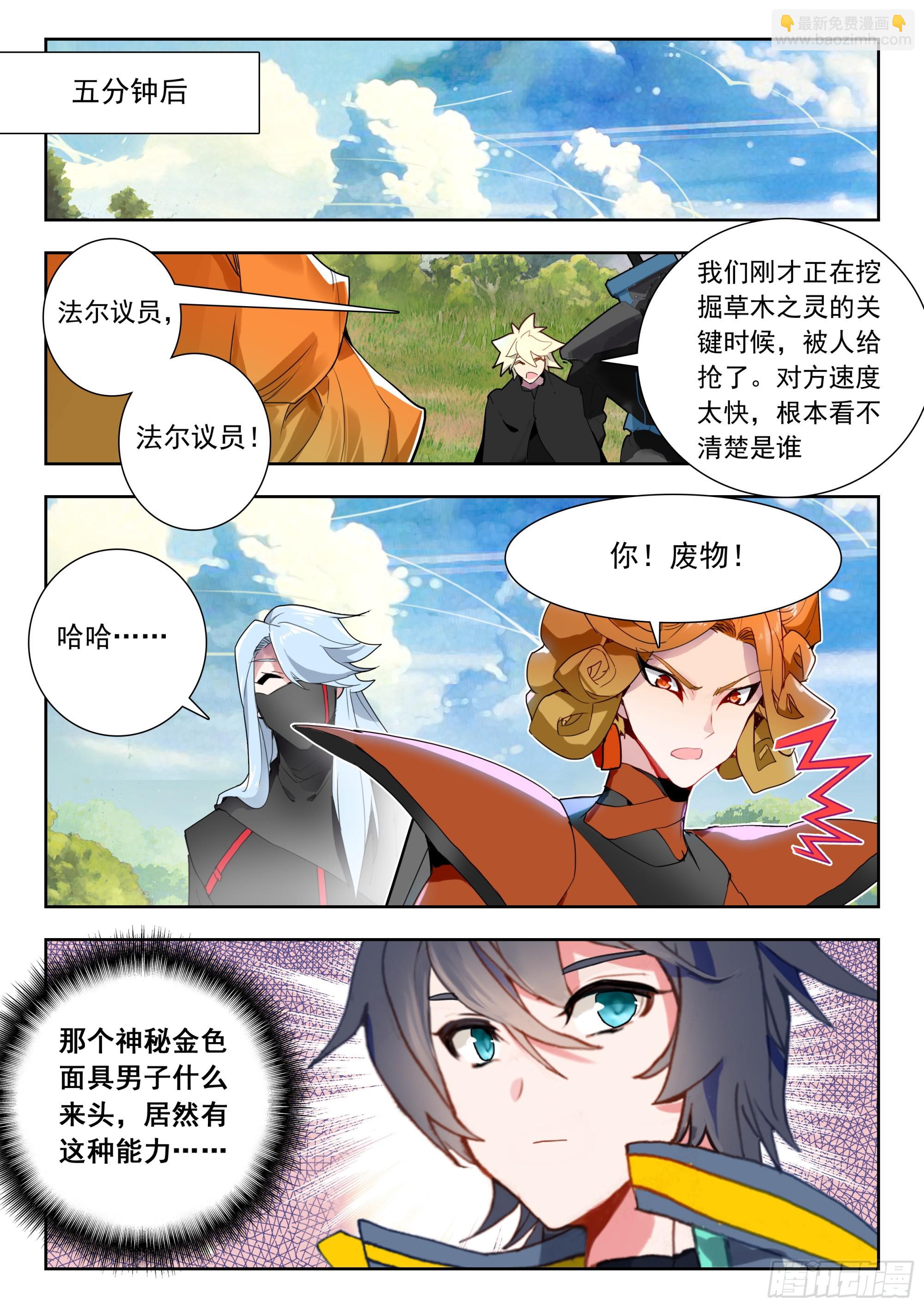 70 奇兵（下）-第143话