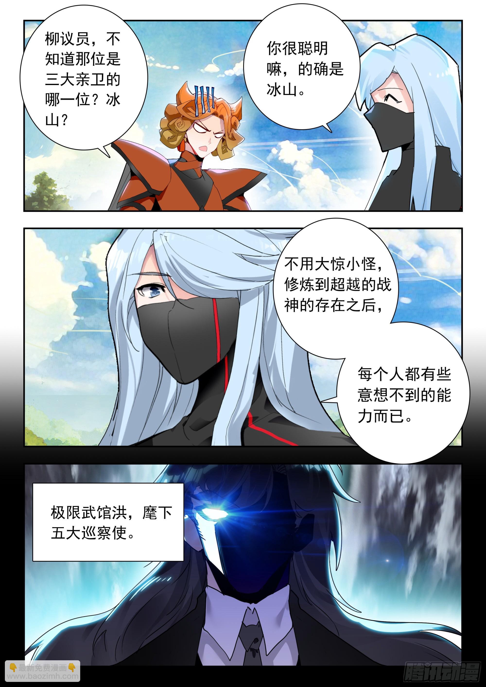 70 奇兵（下）-第143话