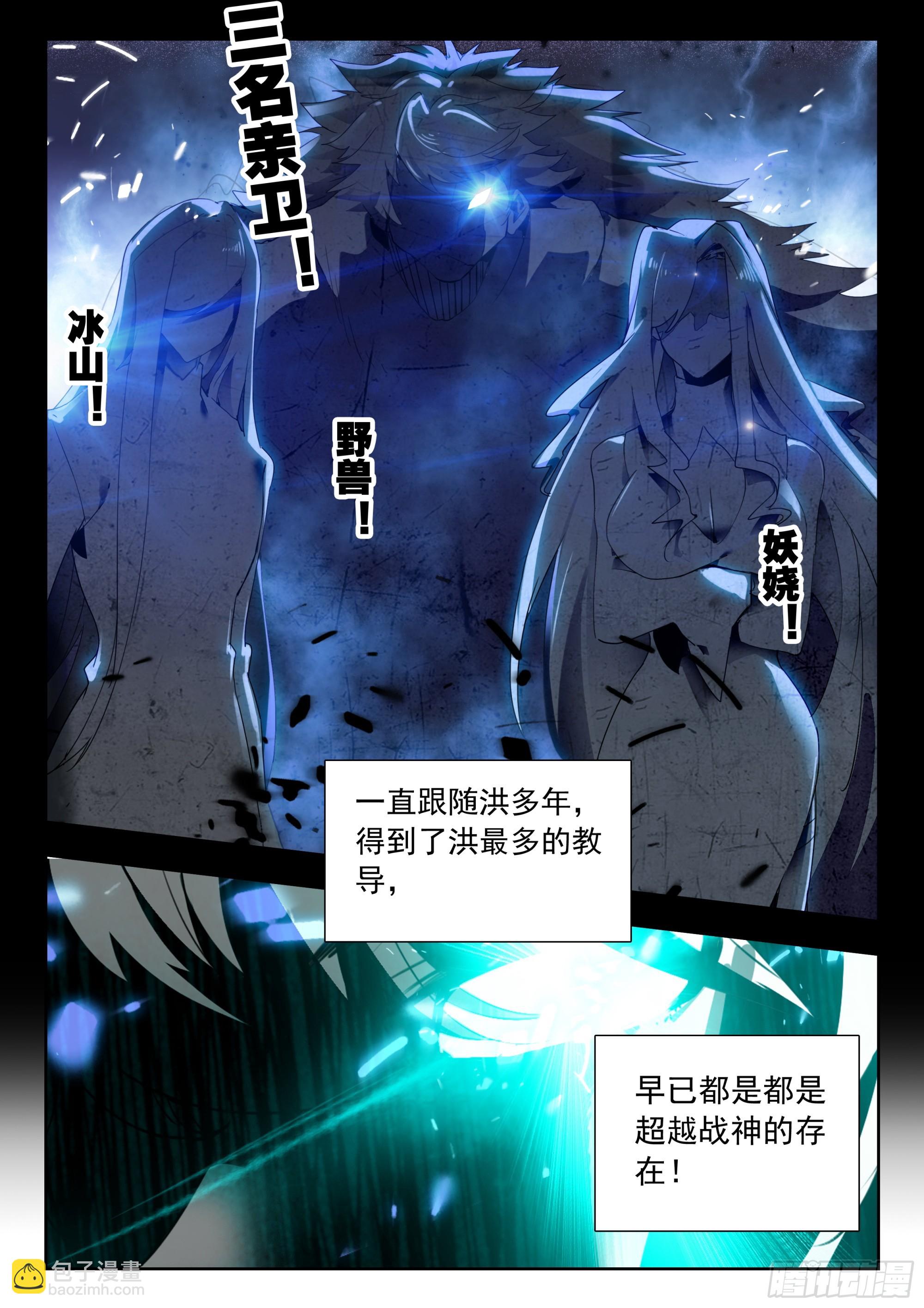 70 奇兵（下）-第143话