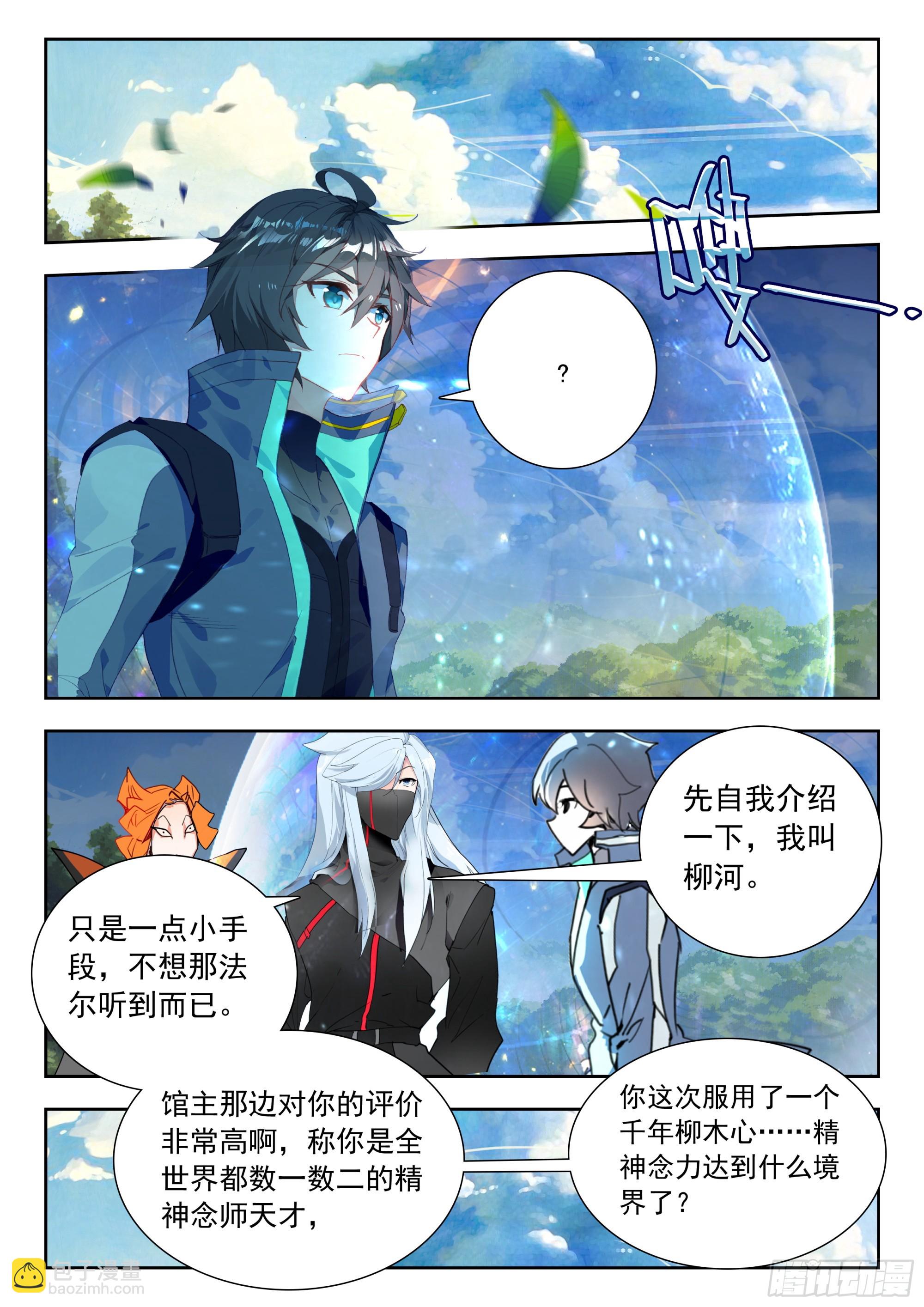 70 奇兵（下）-第143话