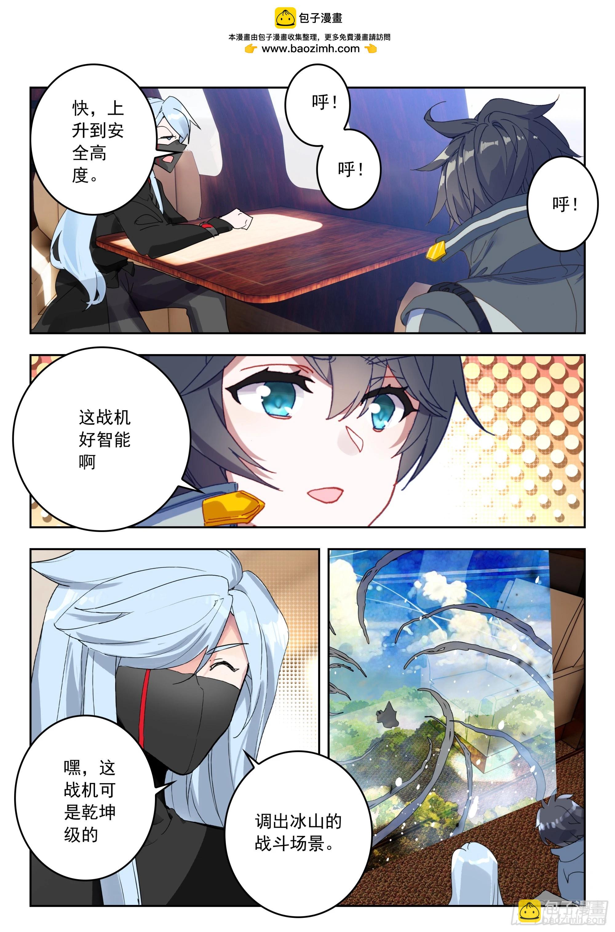 71 摩云藤（上）-第145话