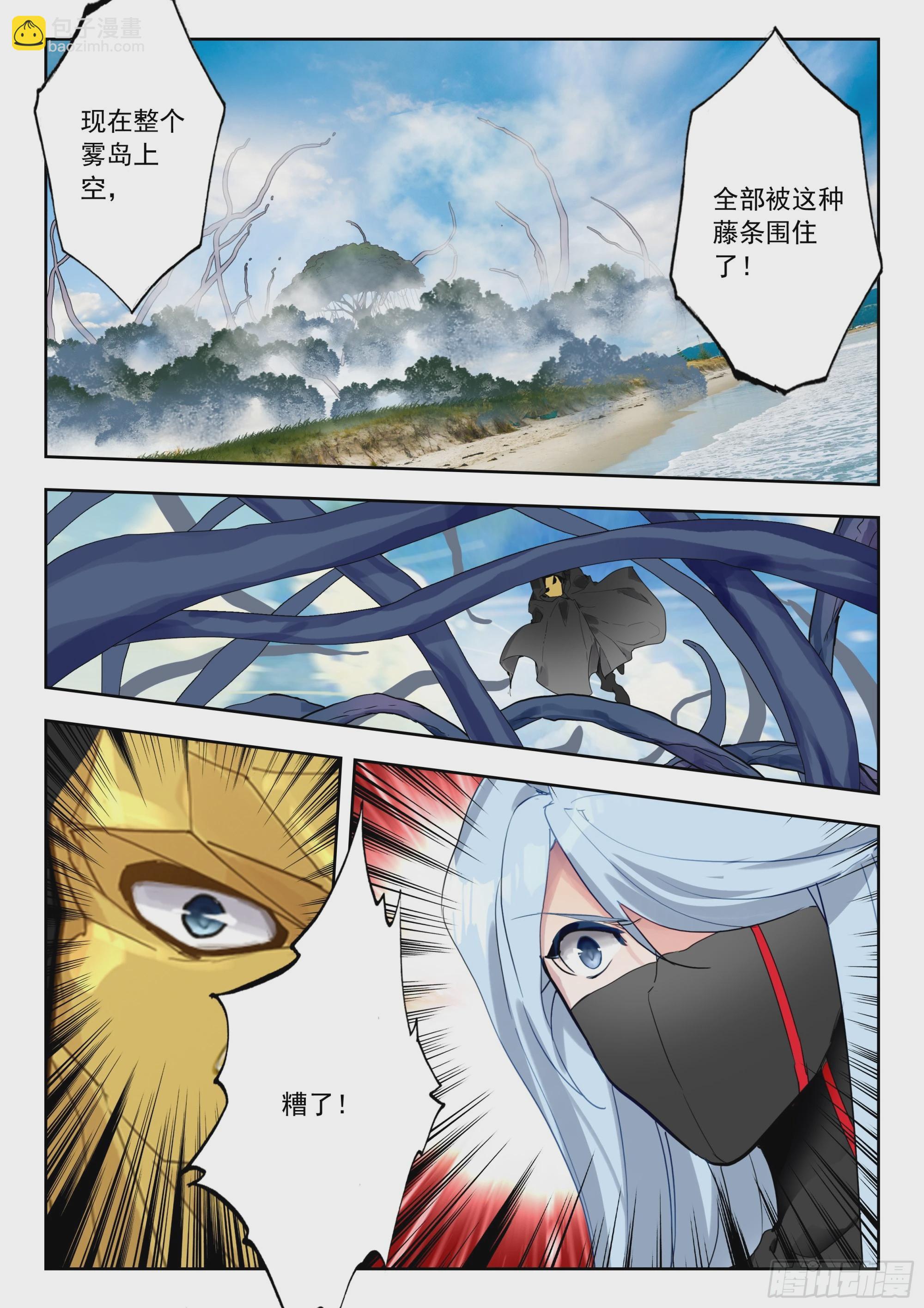 71 摩云藤（上）-第145话