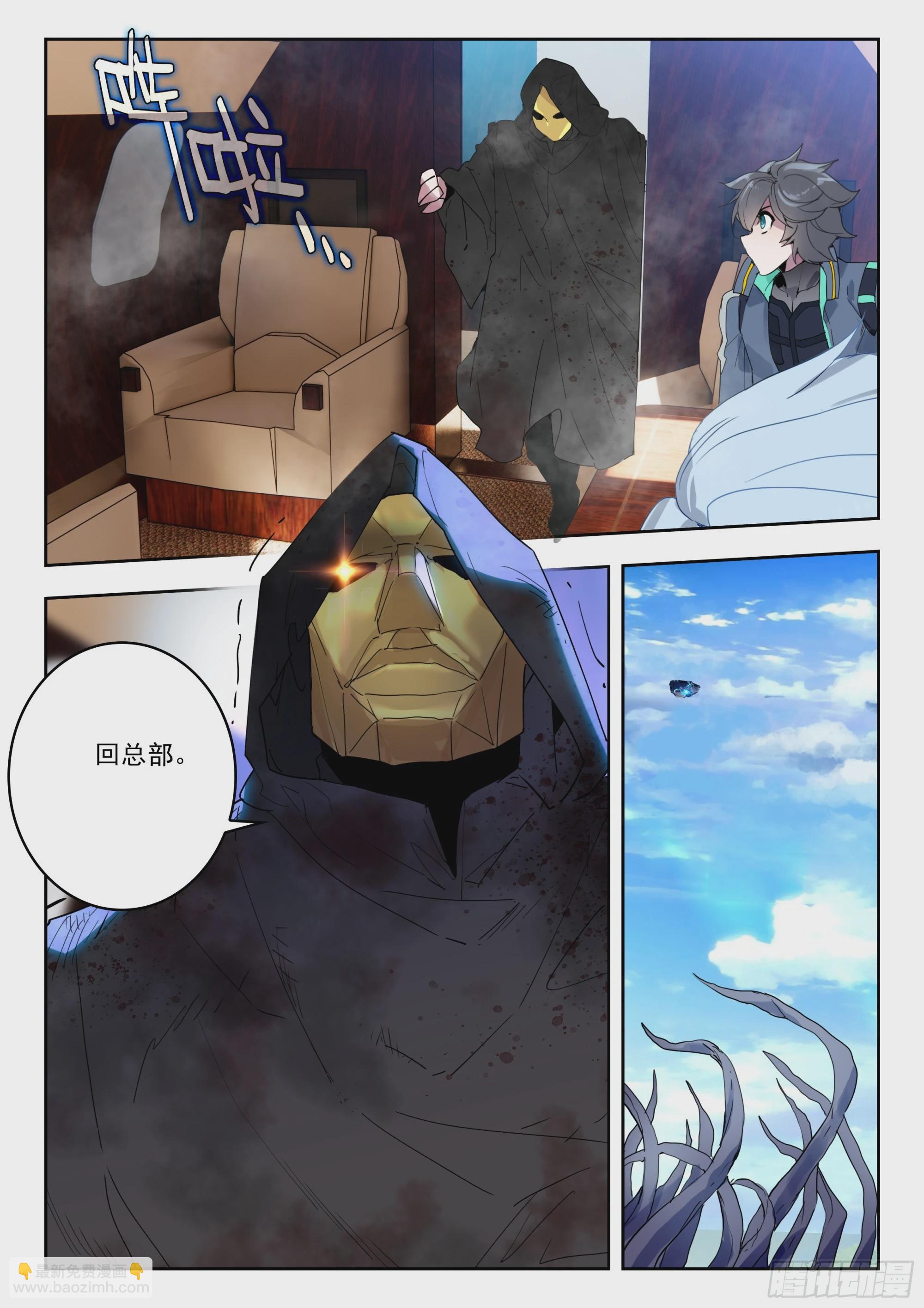 71 摩云藤（上）-第145话