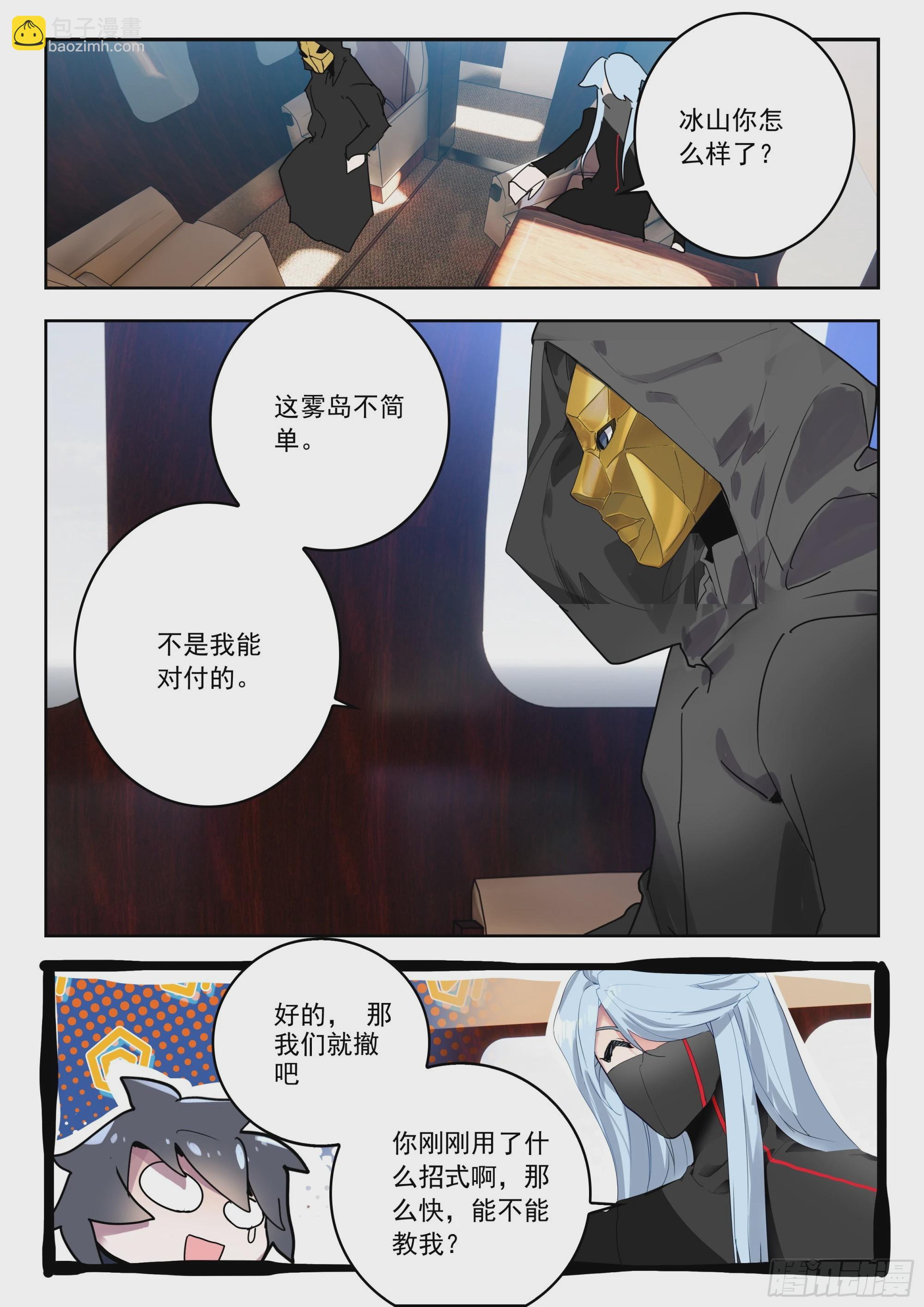 71 摩云藤（上）-第145话