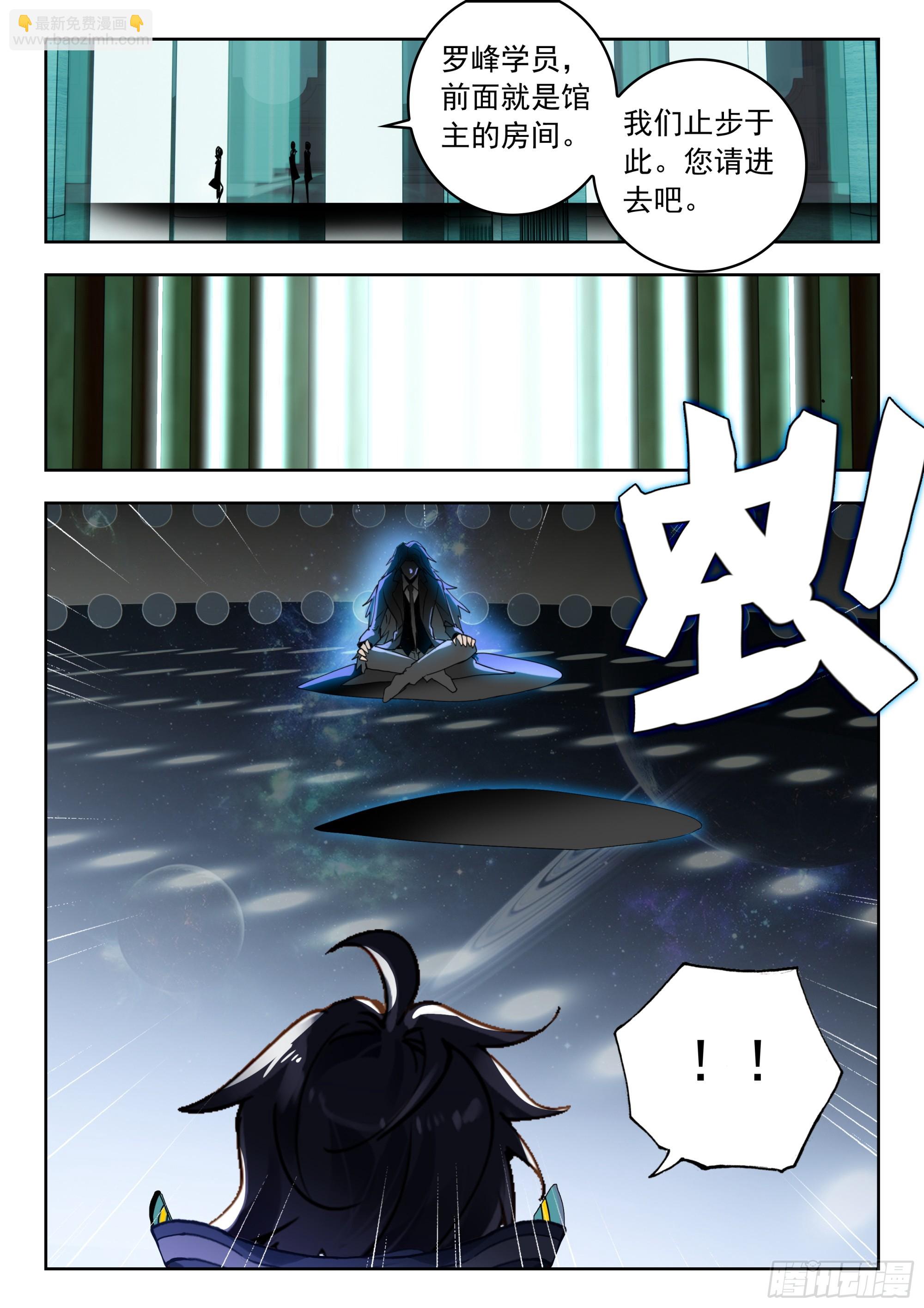 72 奖励（上）-第147话