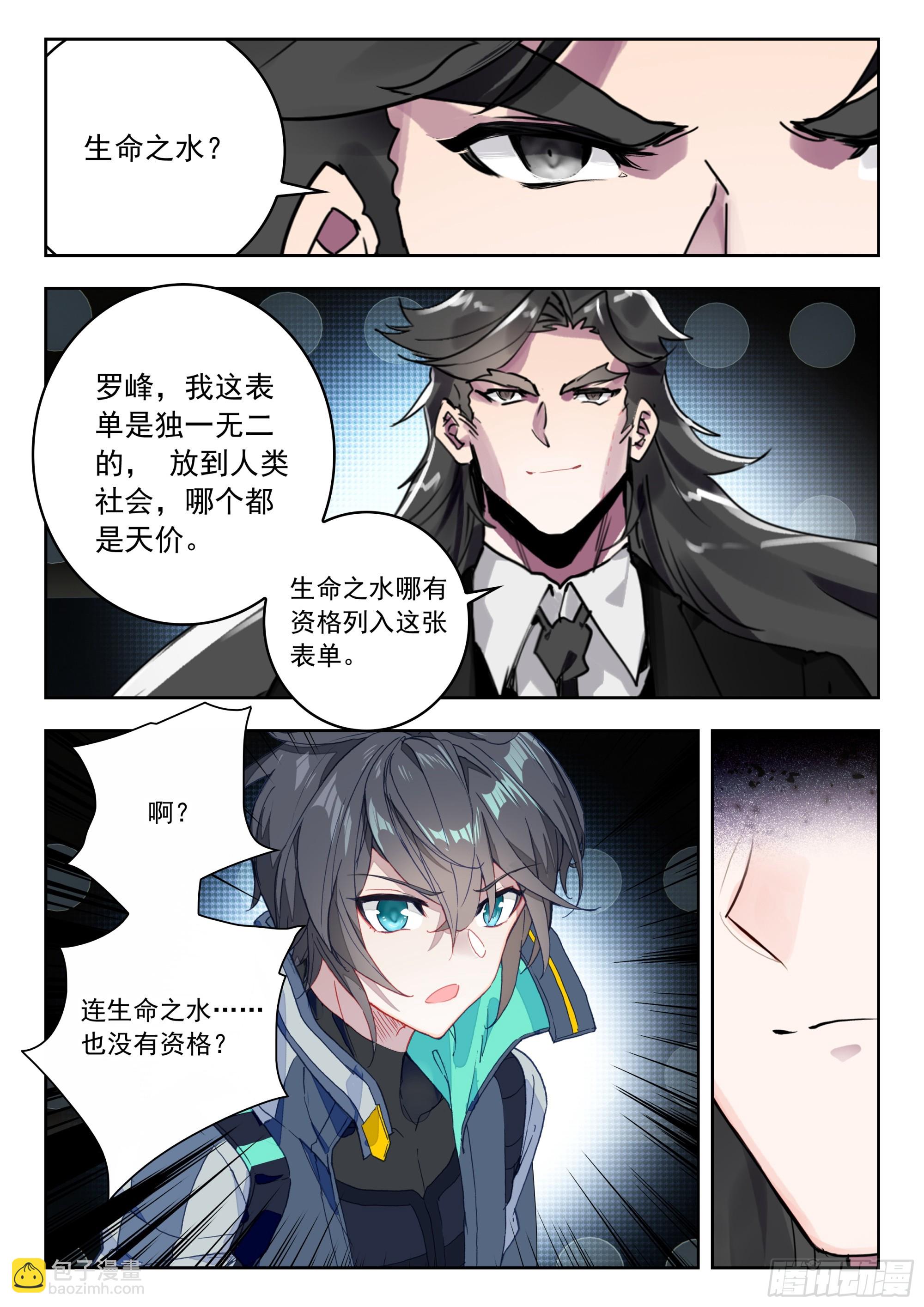 72 奖励（上）-第147话