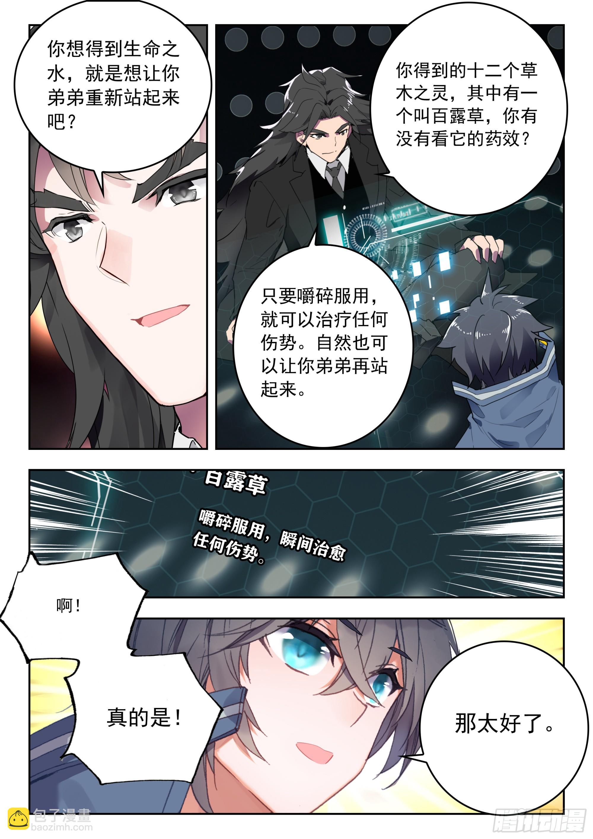 72 奖励（上）-第147话