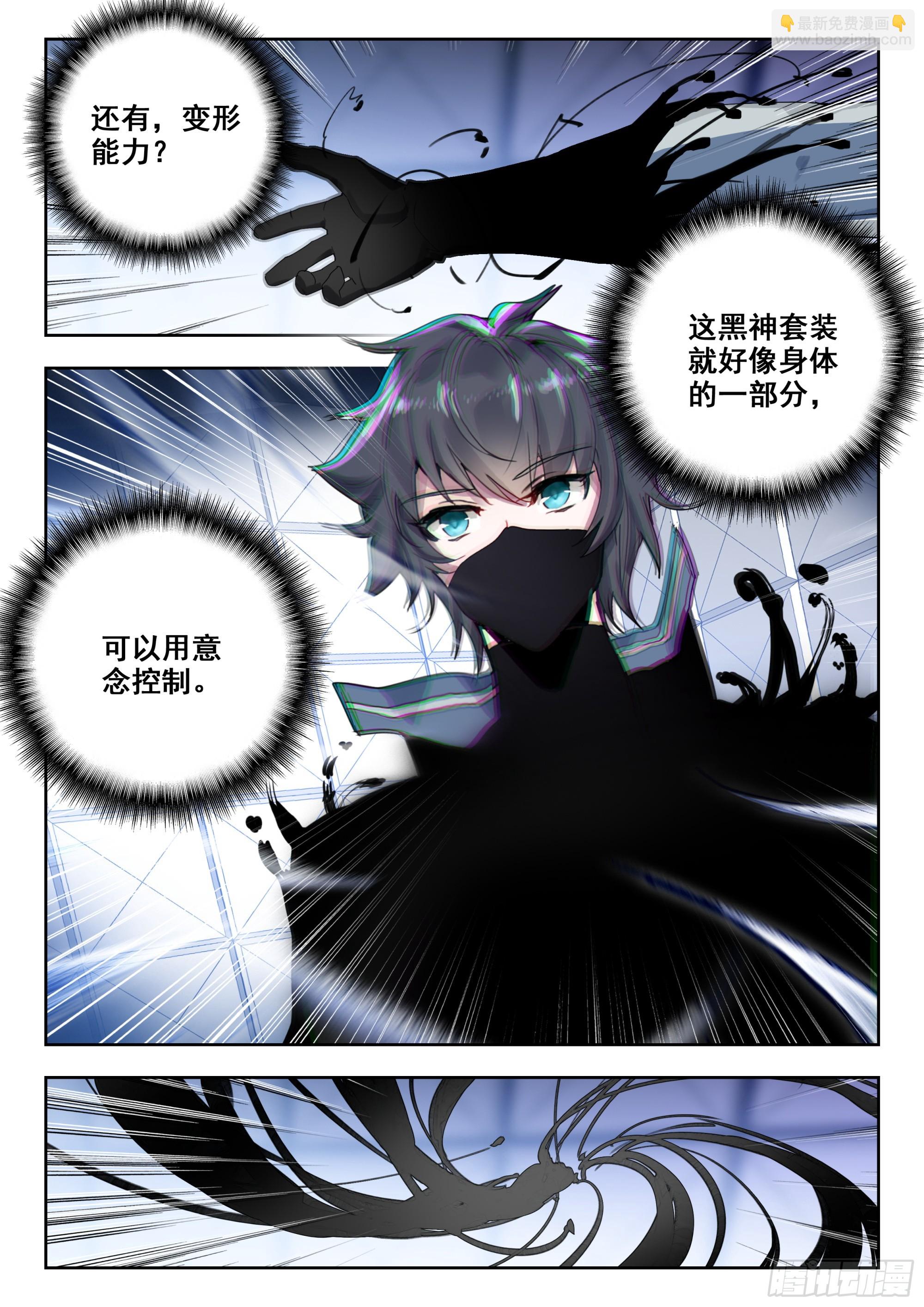 73 新装备（上）-第149话