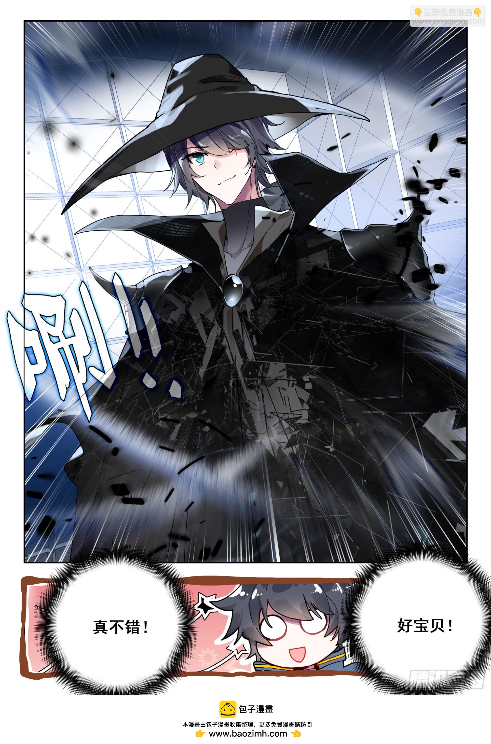 73 新装备（上）-第149话