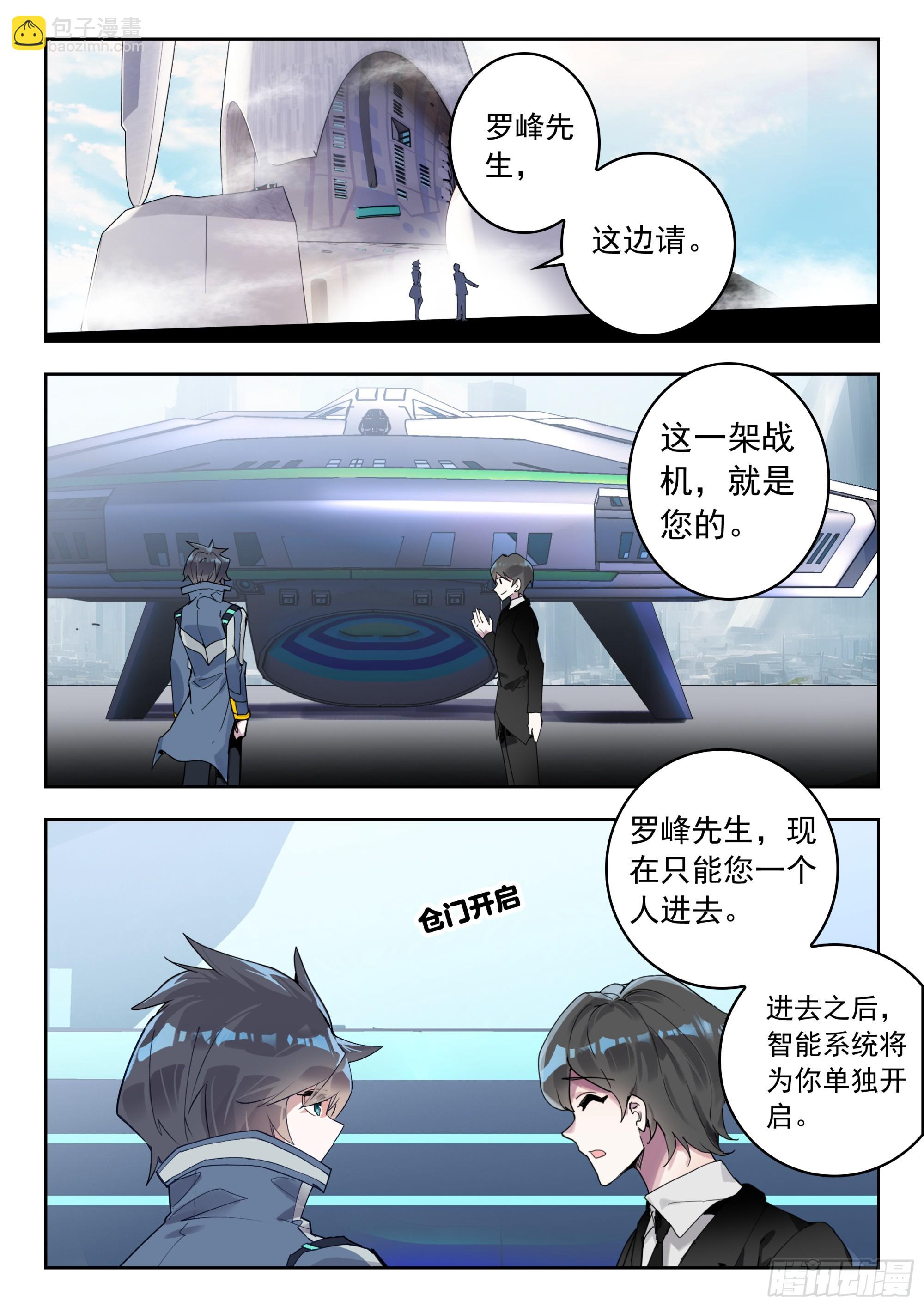 73 新装备（上）-第149话