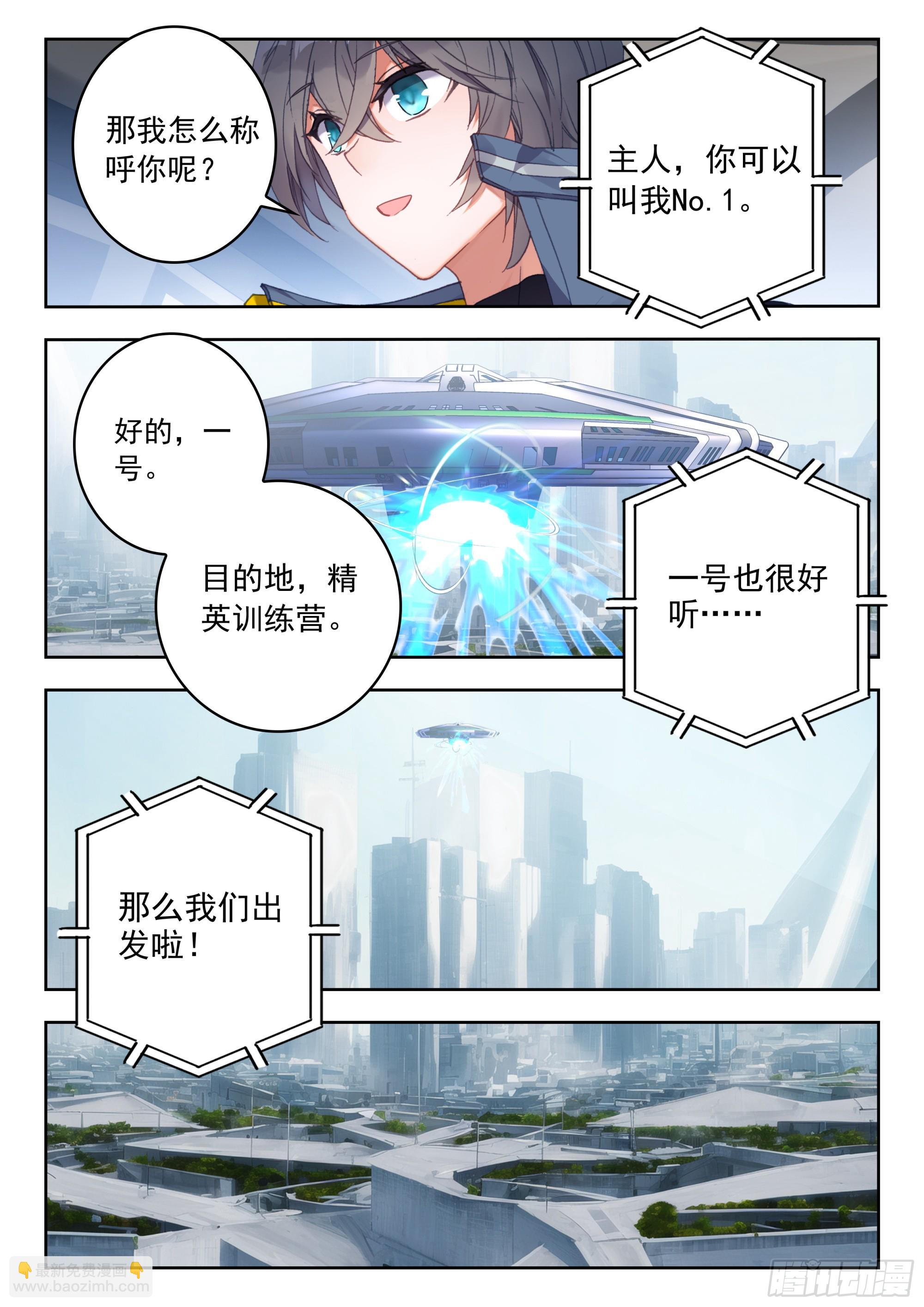 73 新装备（上）-第149话