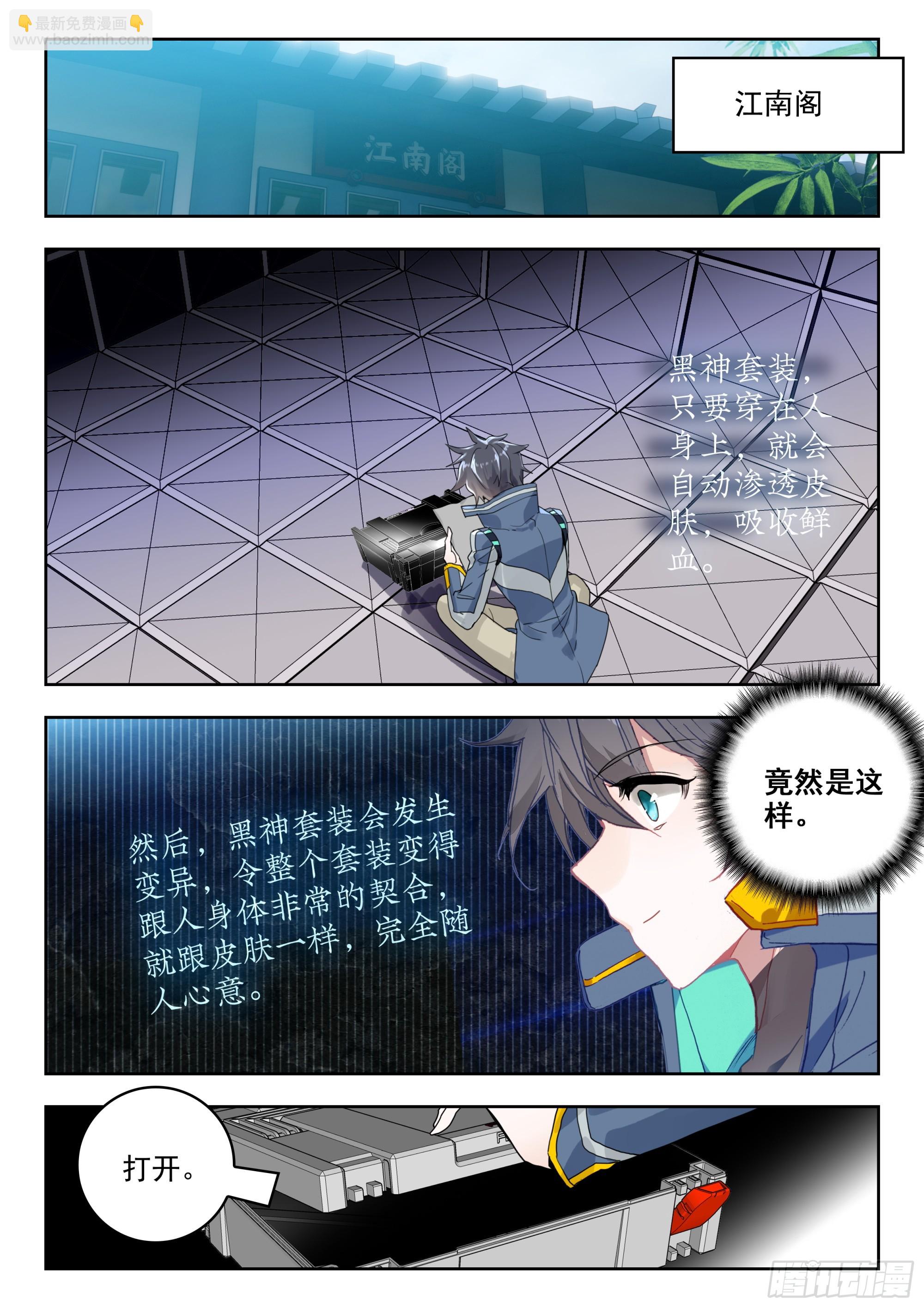 73 新装备（上）-第149话