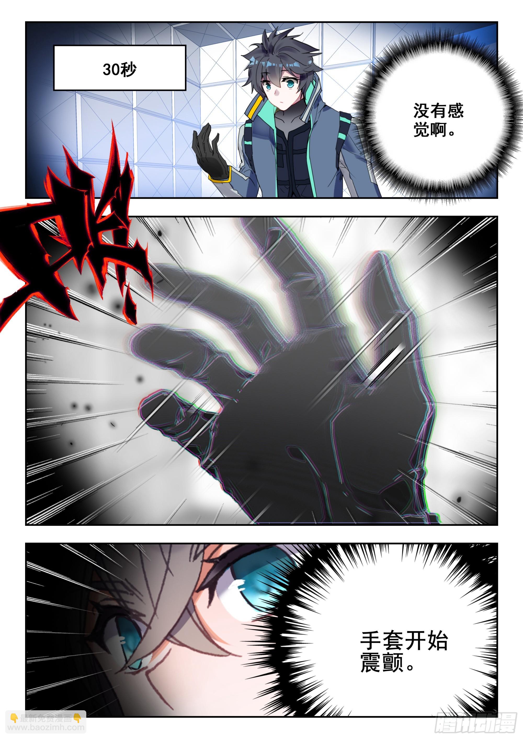 73 新装备（上）-第149话