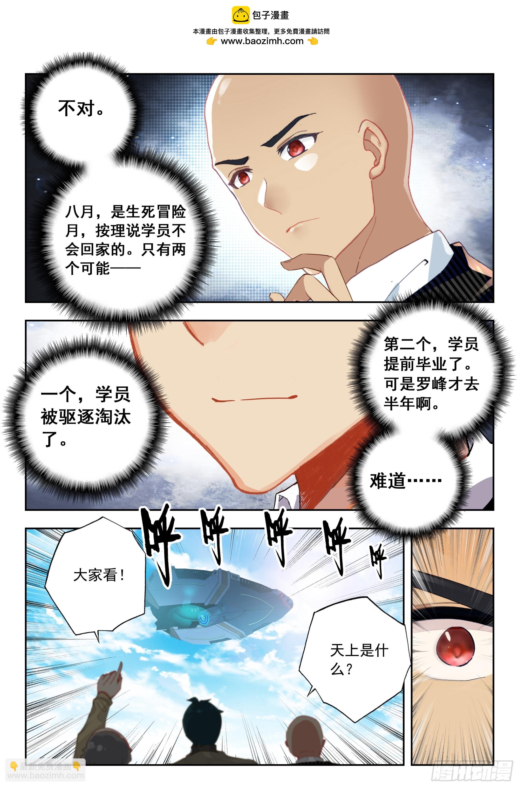 74 上任（上）-第151话