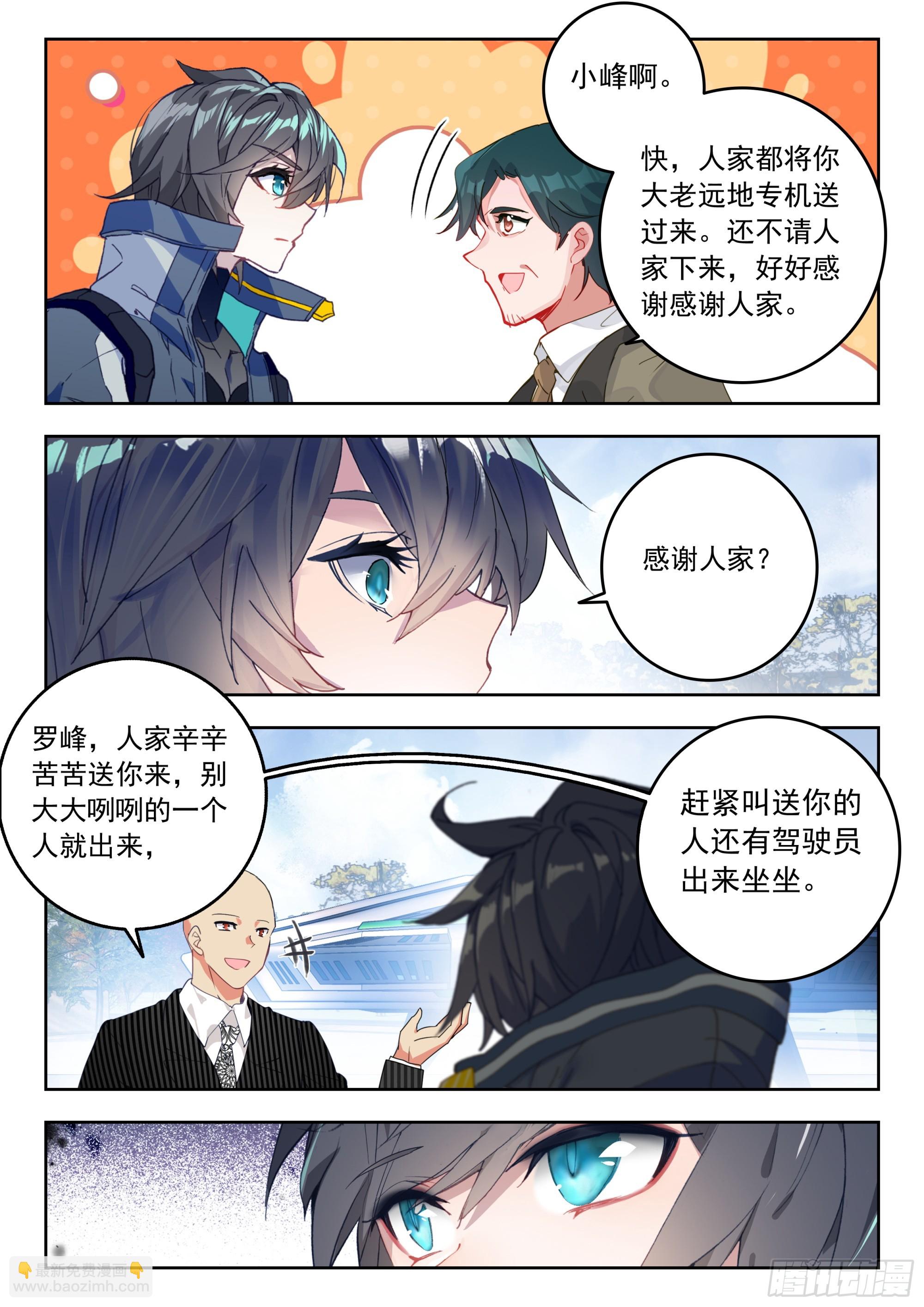 74 上任（上）-第151话