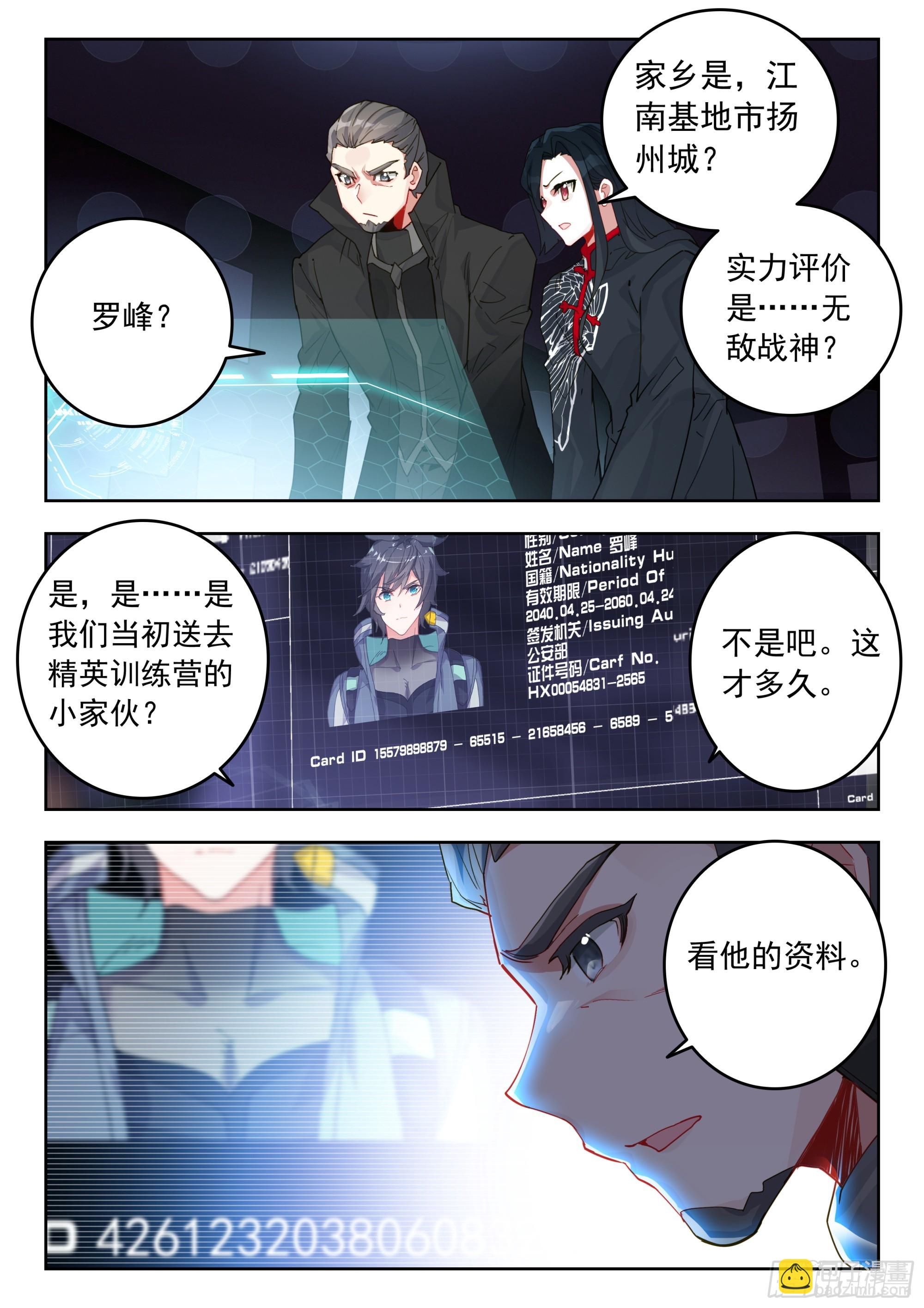 74 上任（上）-第151话