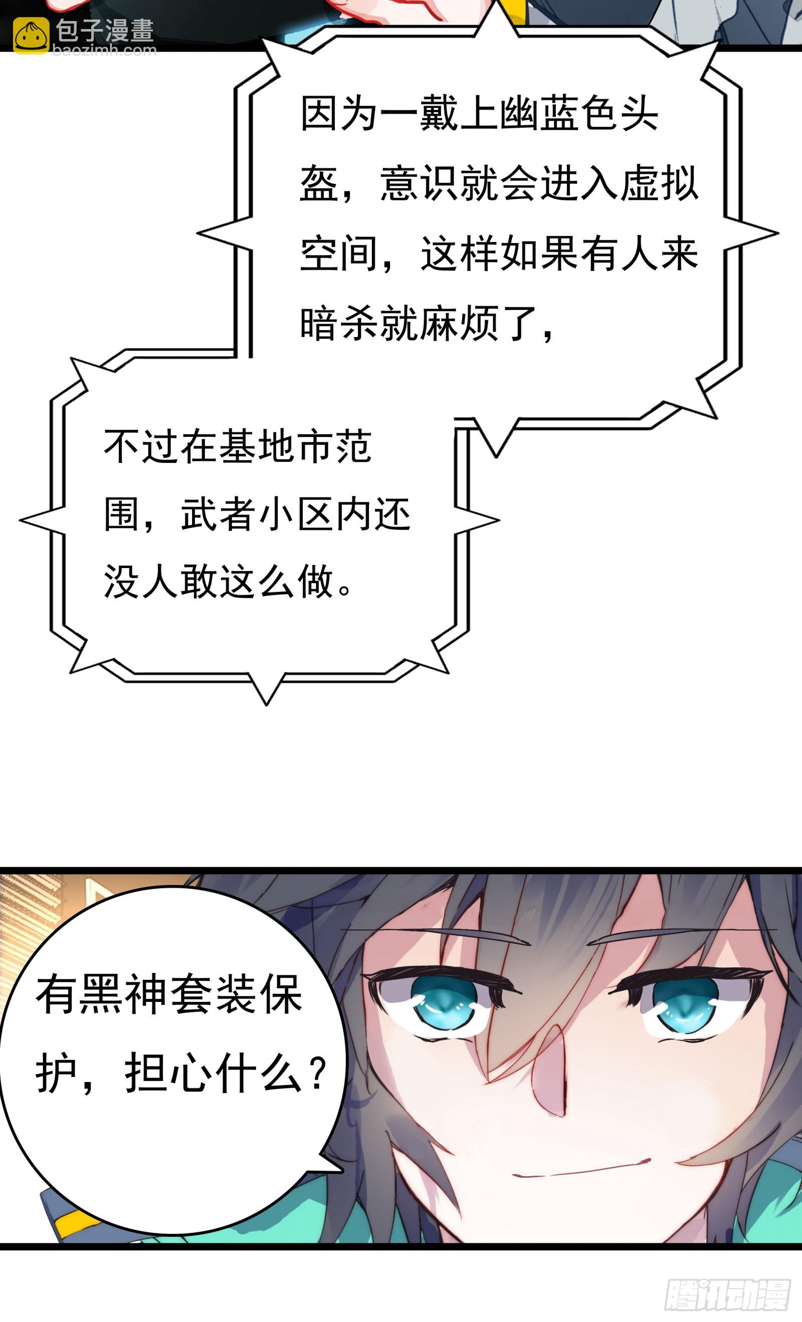 75 精神念师基础（上）-第153话