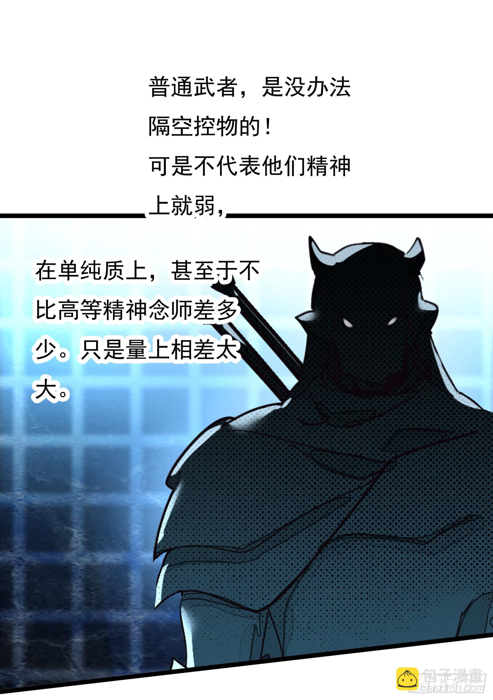 75 精神念师基础（上）-第153话