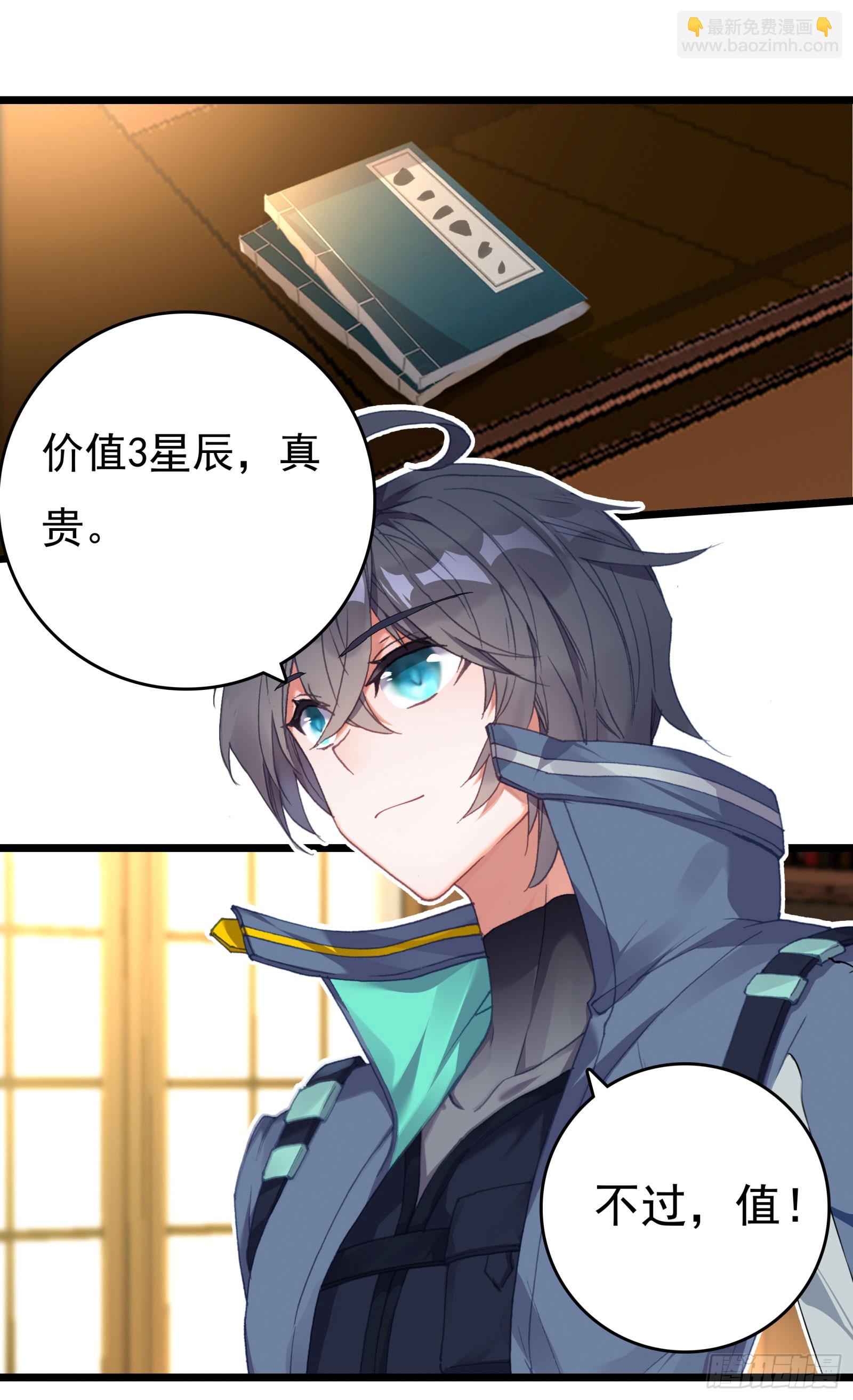 75 精神念师基础（上）-第153话