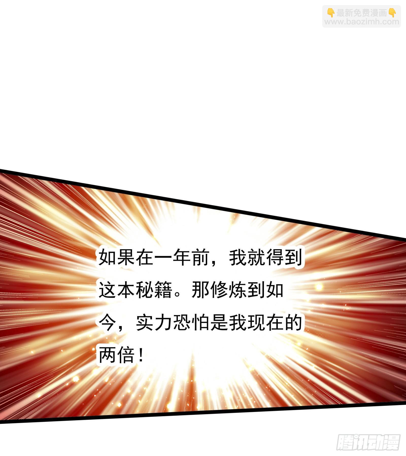 75 精神念师基础（上）-第153话