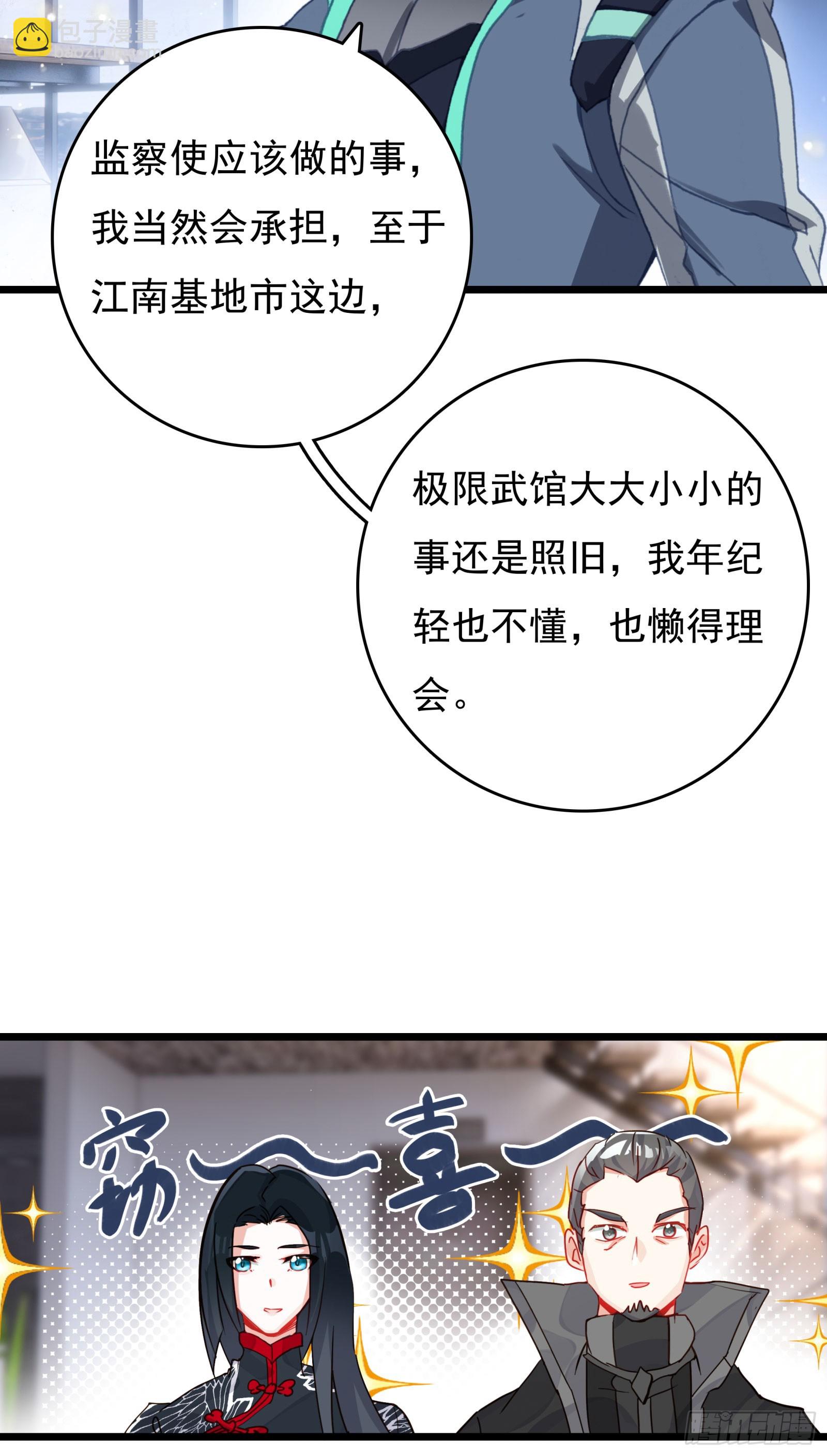 75 精神念师基础（上）-第153话