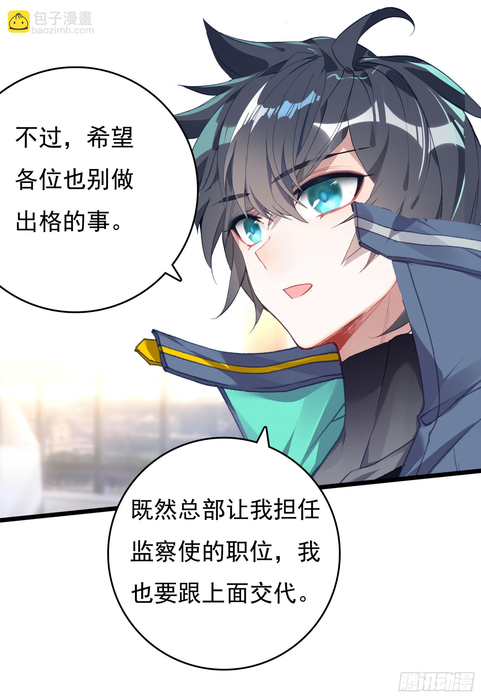 75 精神念师基础（上）-第153话