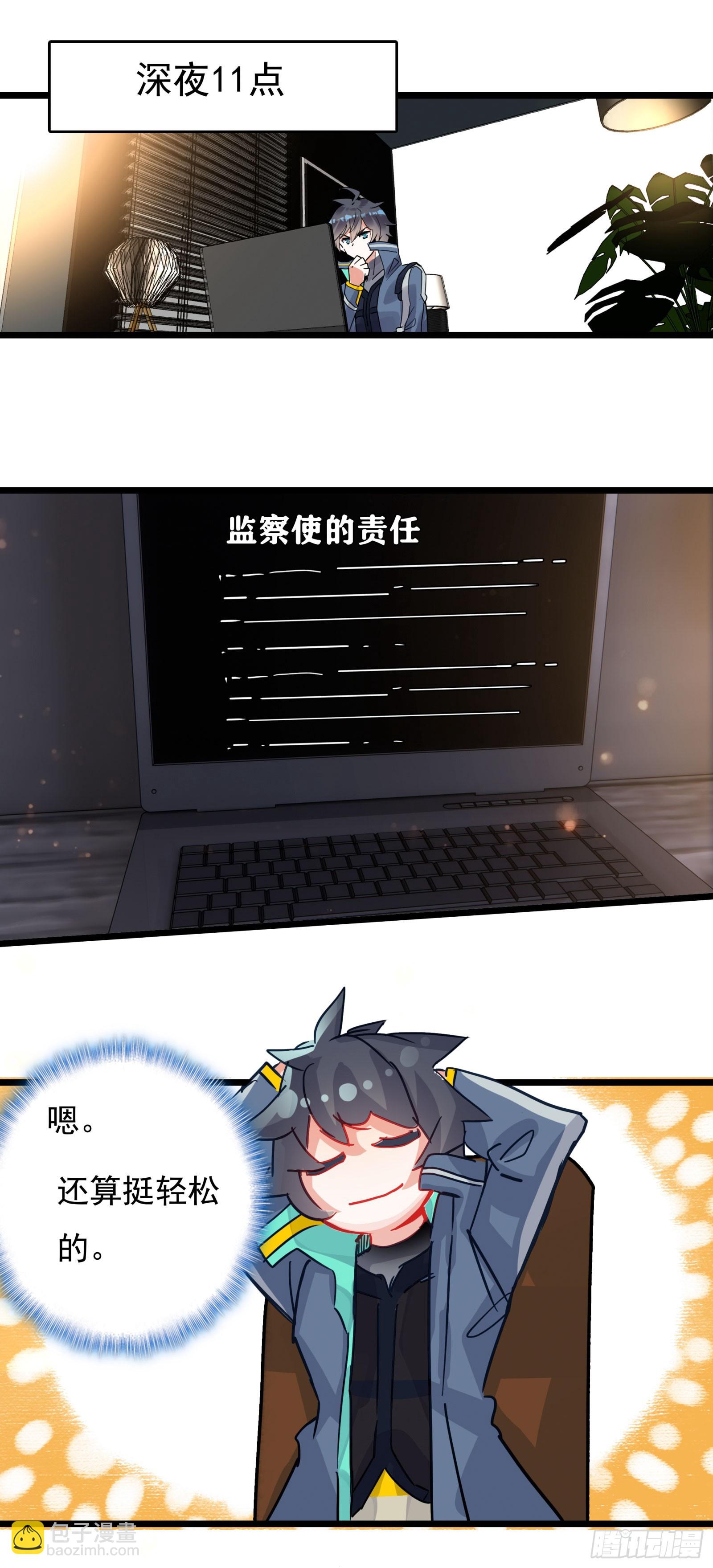 75 精神念师基础（上）-第153话