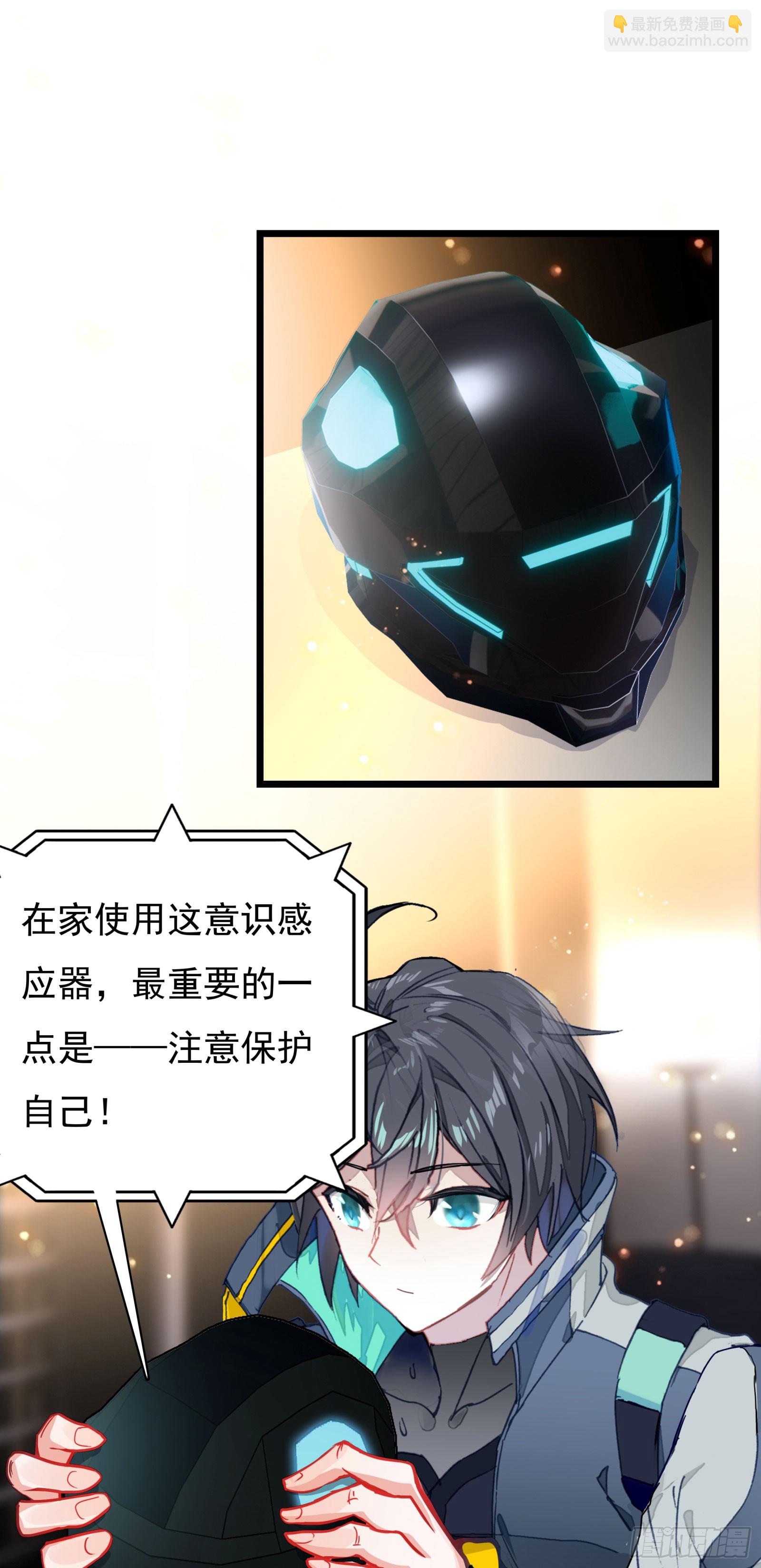 75 精神念师基础（上）-第153话