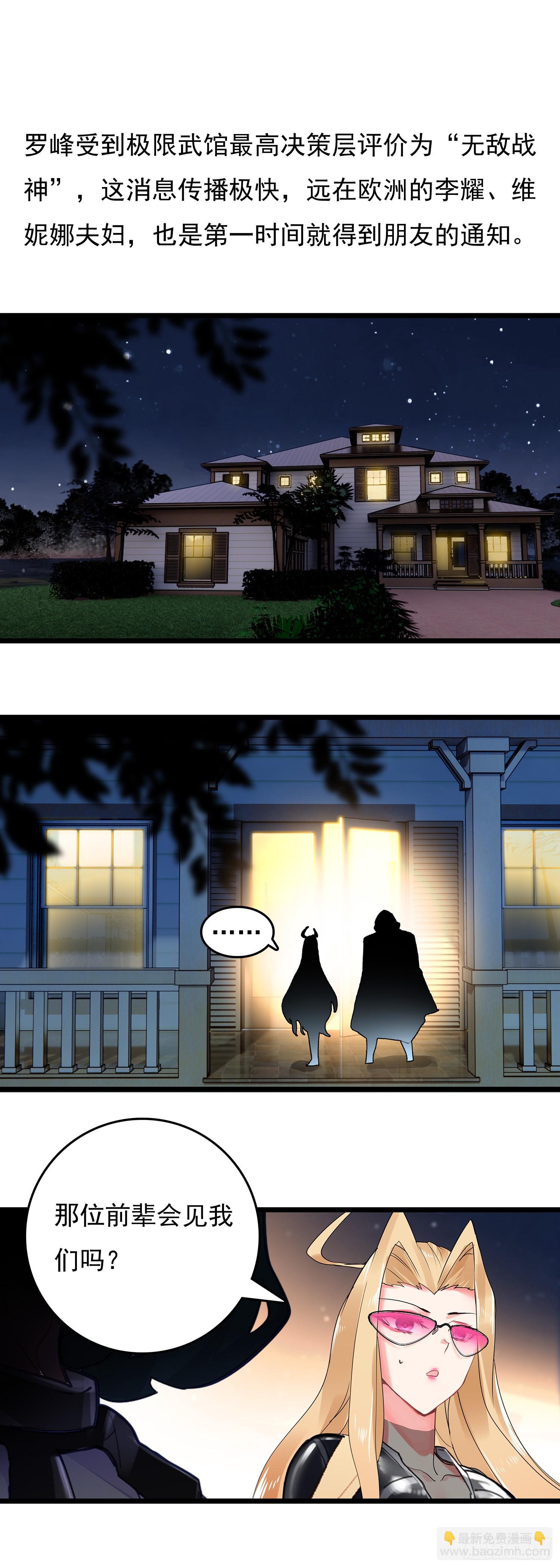 76 战神宫议员-第155话