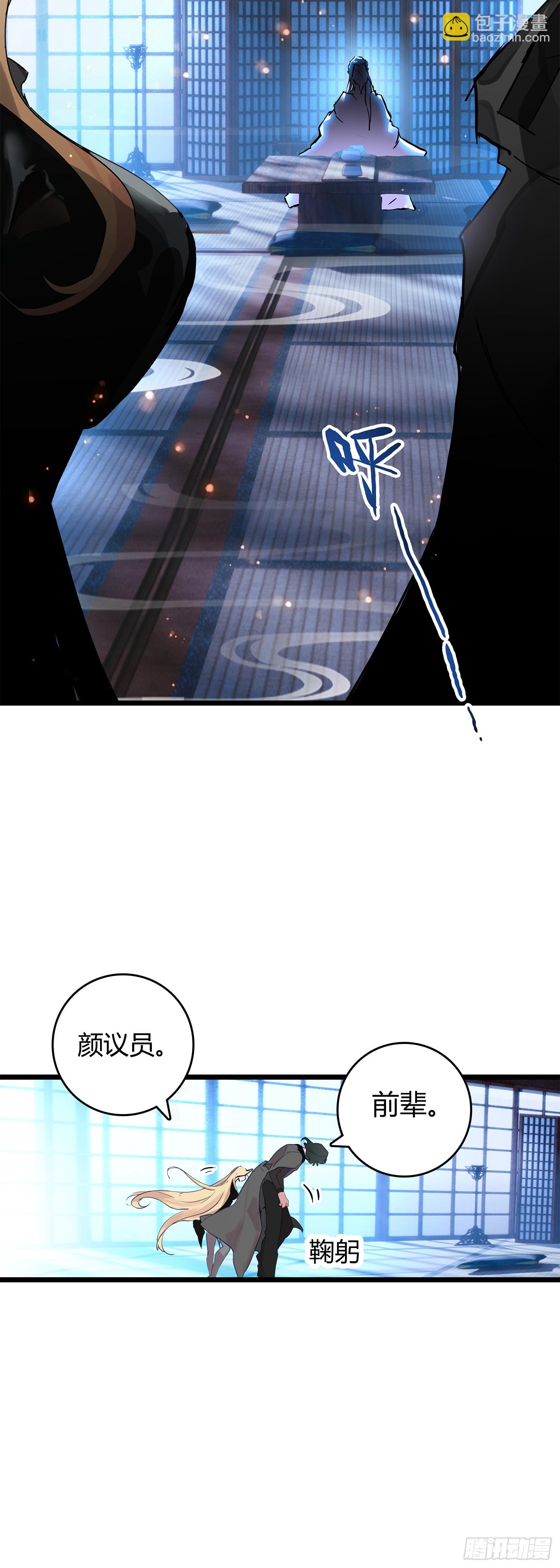 76 战神宫议员-第155话