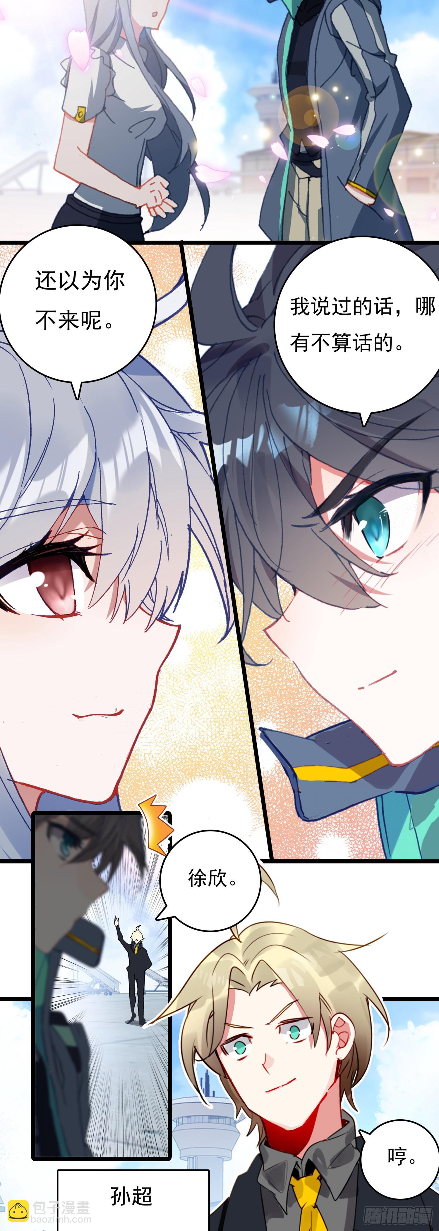 78 罗峰&ldquo;升级&rdquo;-第157话