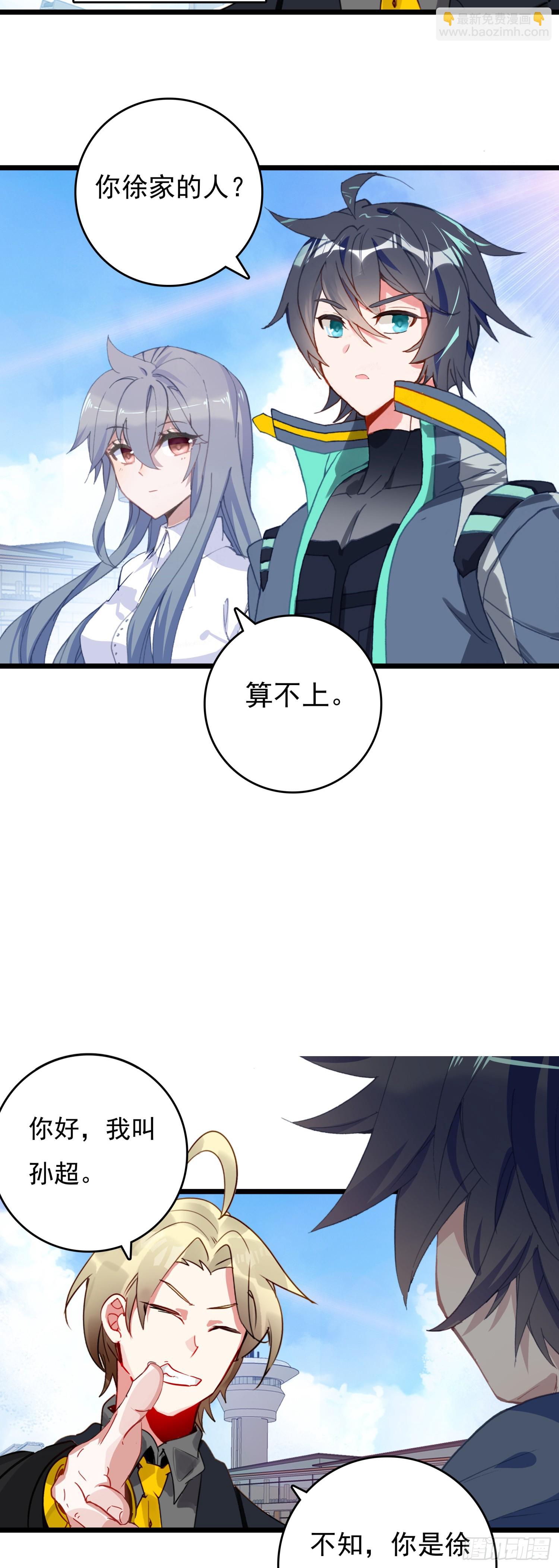 78 罗峰&ldquo;升级&rdquo;-第157话