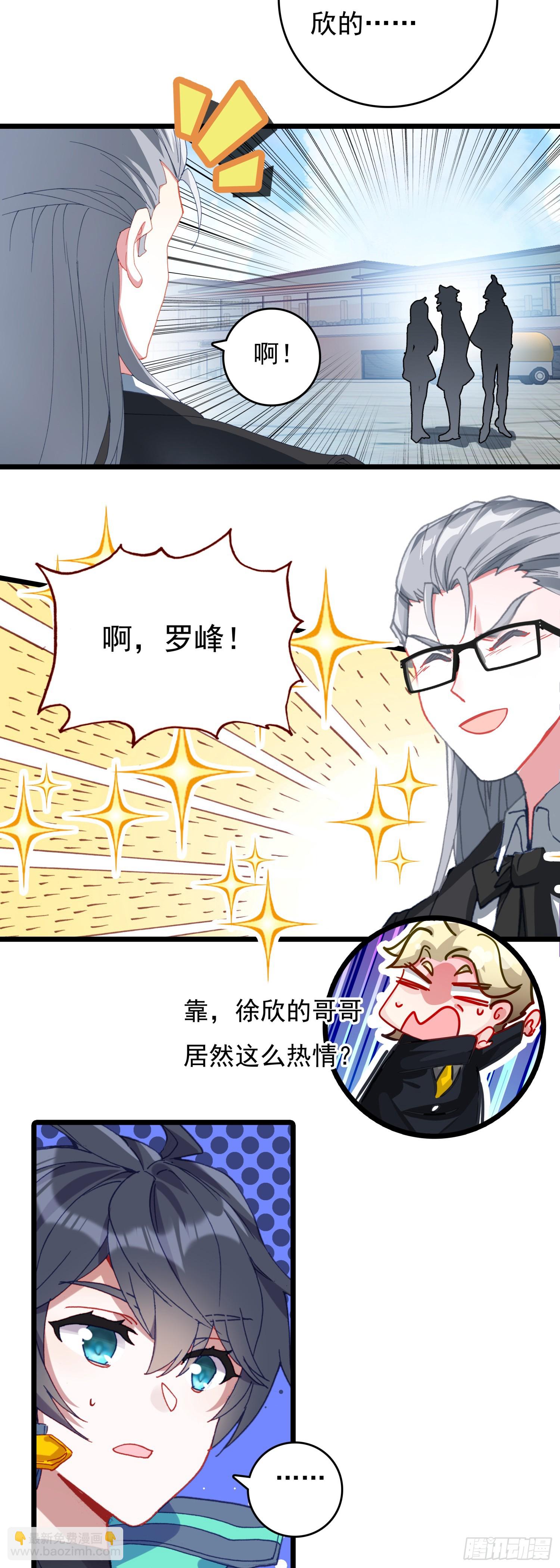 78 罗峰&ldquo;升级&rdquo;-第157话