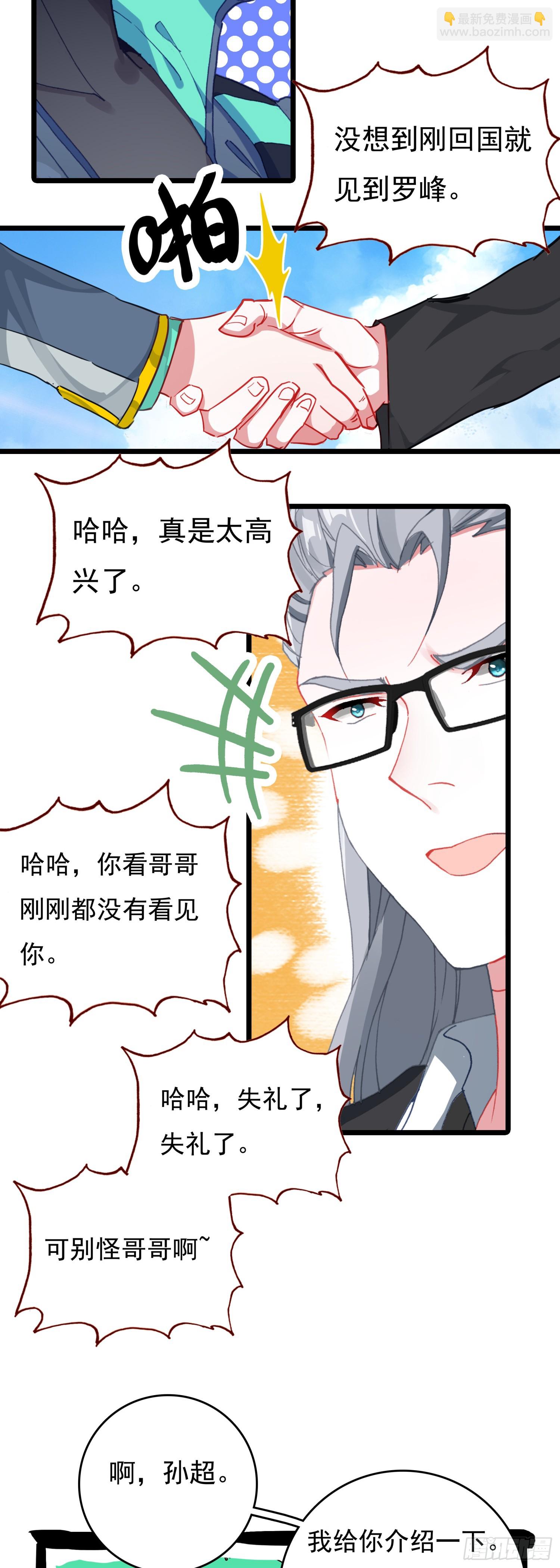 78 罗峰&ldquo;升级&rdquo;-第157话