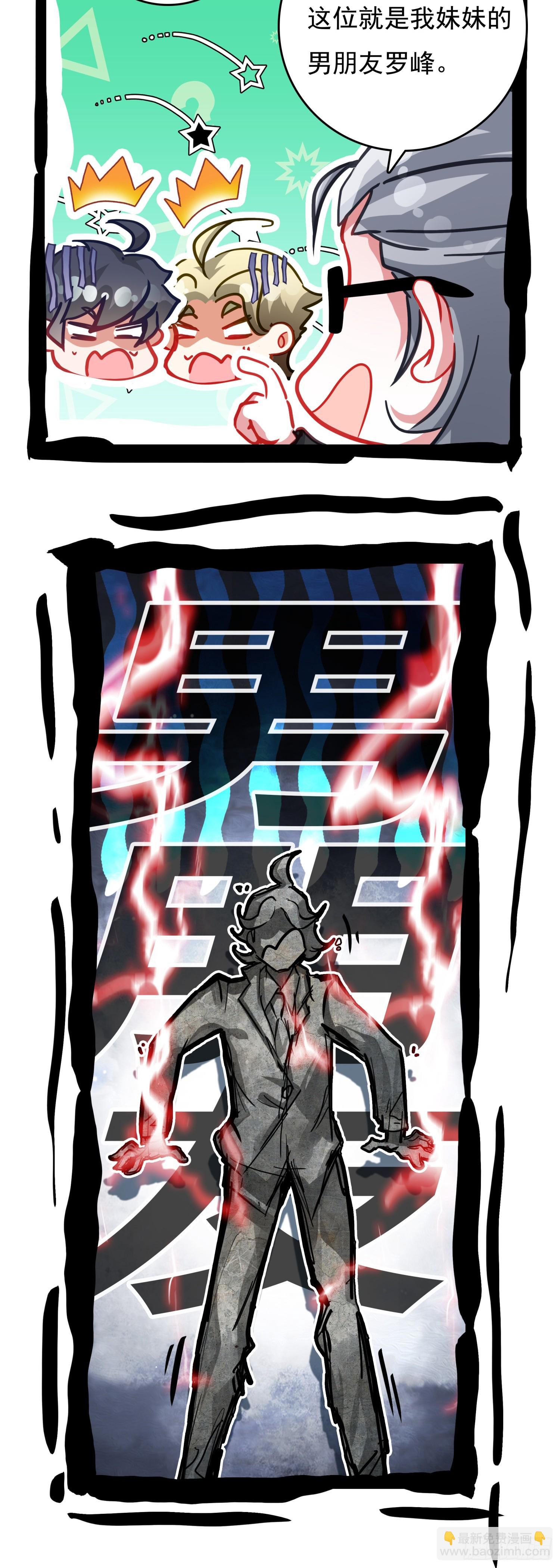 78 罗峰&ldquo;升级&rdquo;-第157话