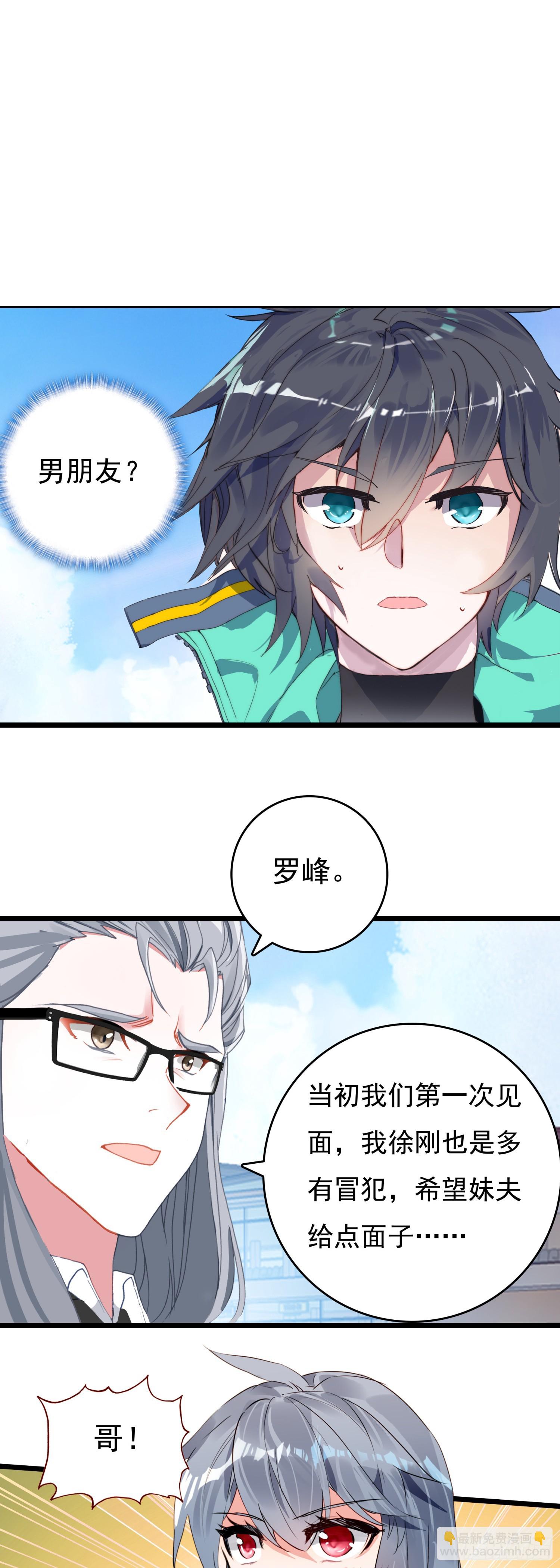 78 罗峰&ldquo;升级&rdquo;-第157话