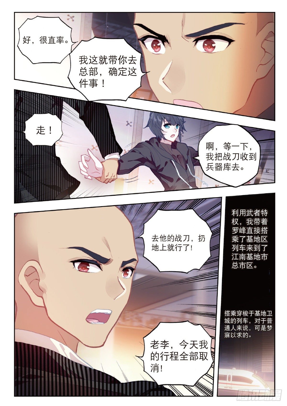 9 爸爸（下）-第17话