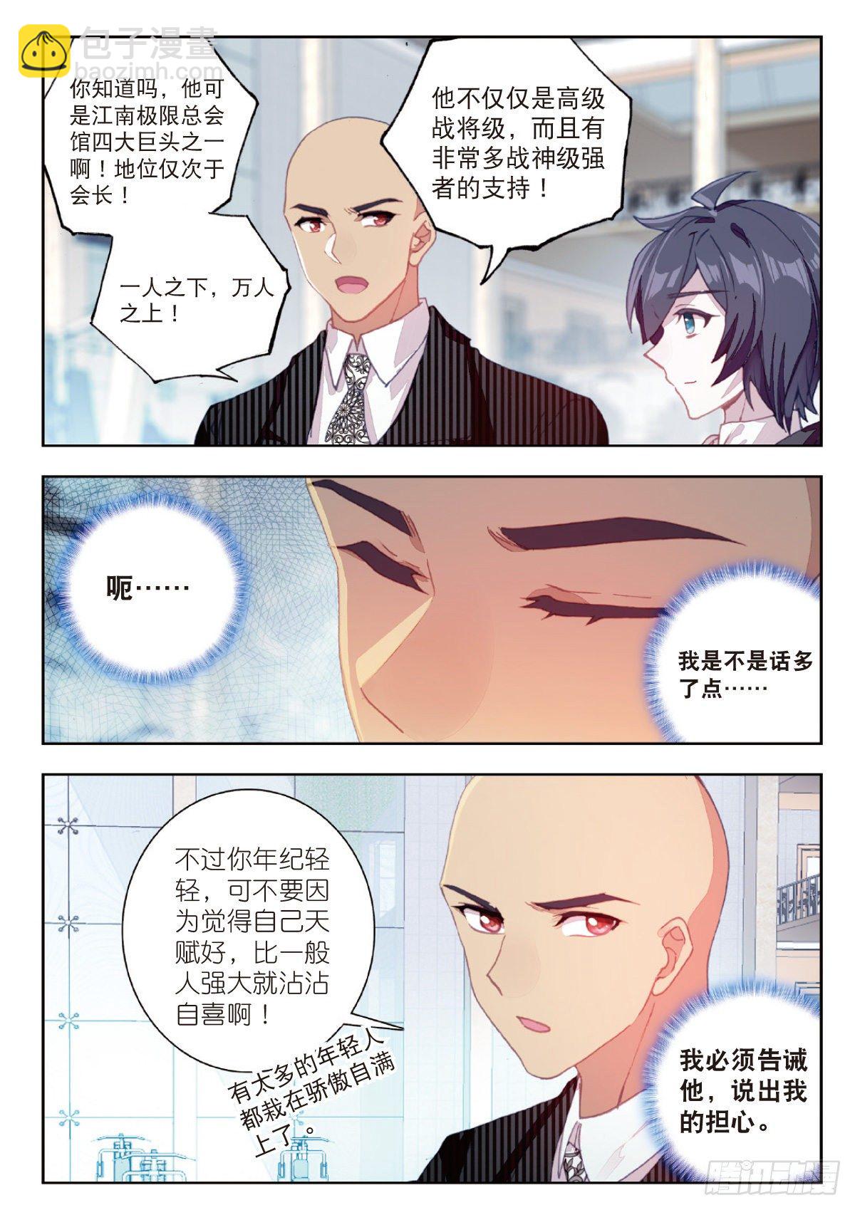 9 爸爸（下）-第17话