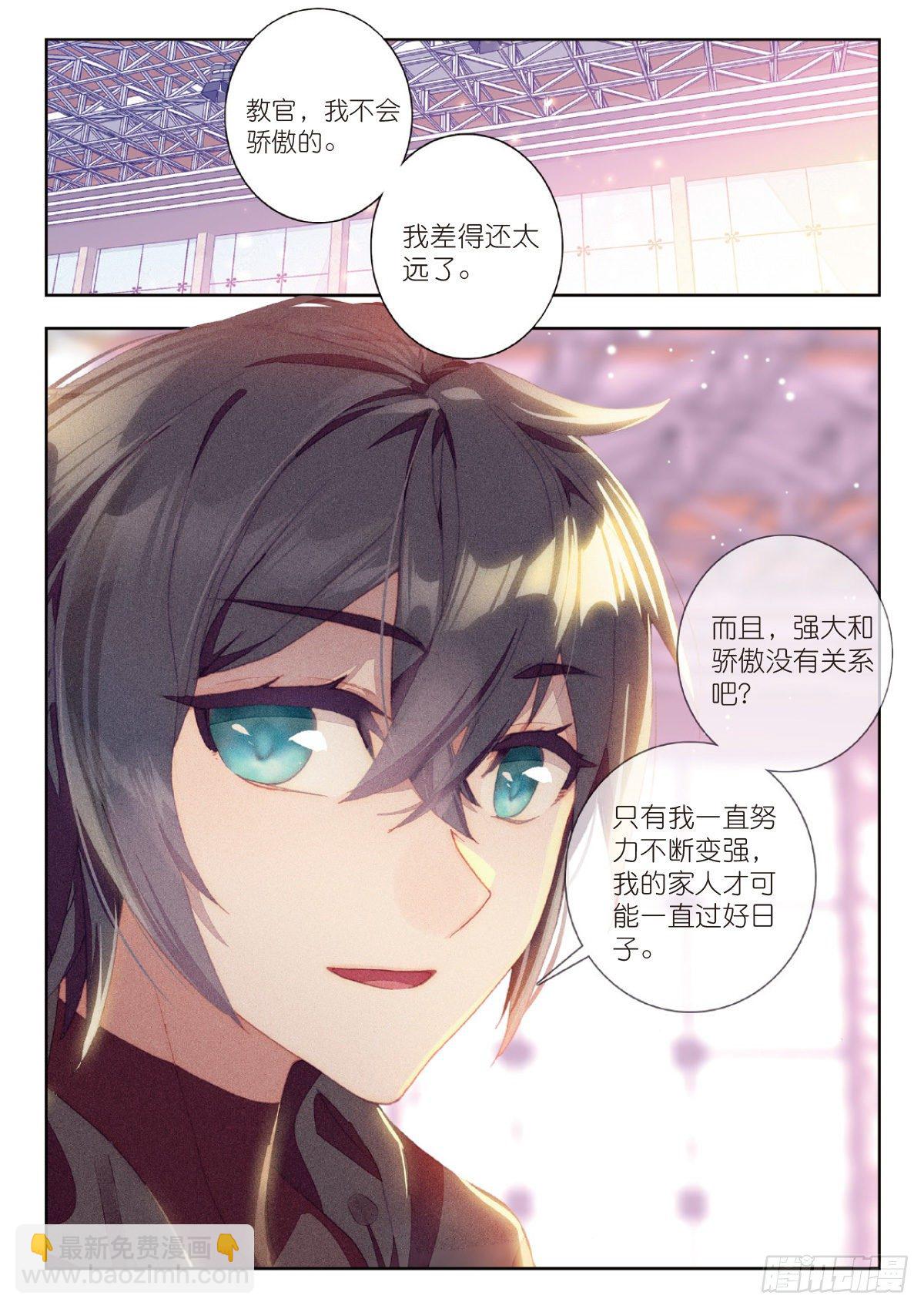 9 爸爸（下）-第17话