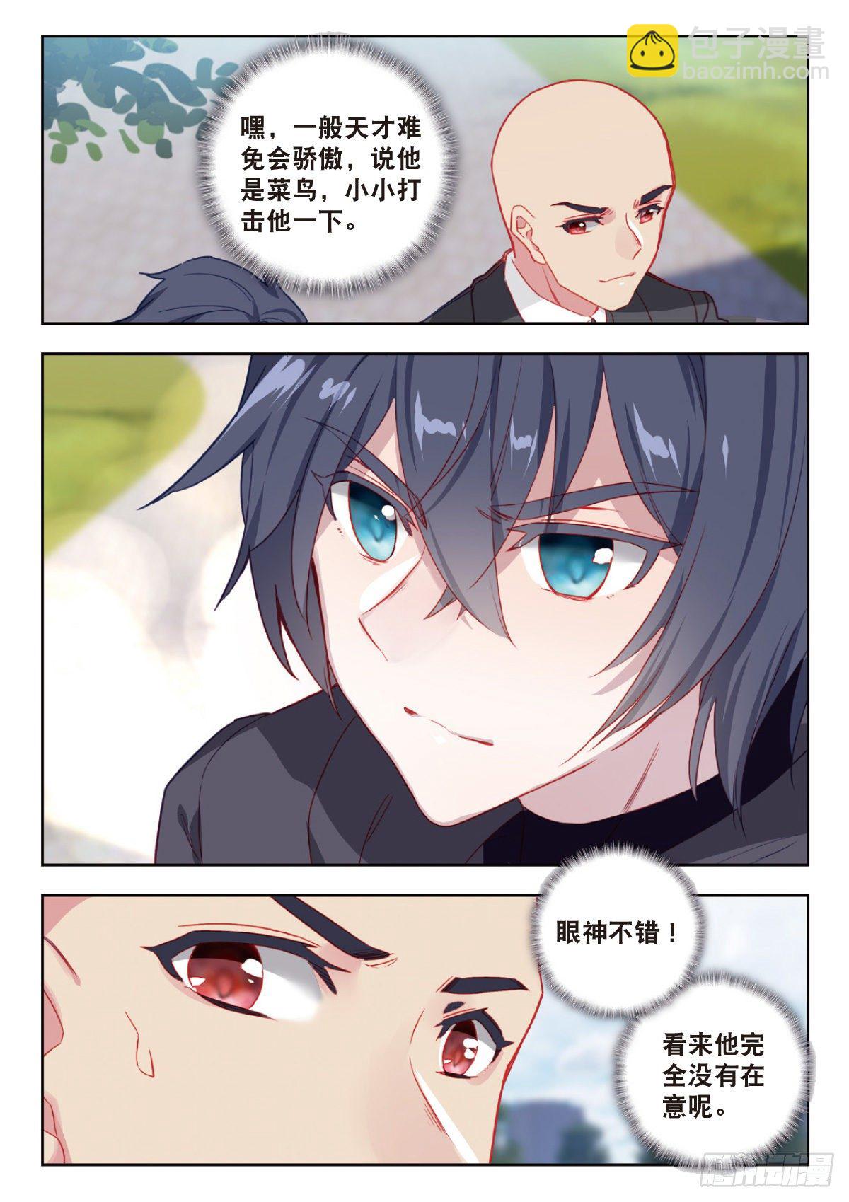 9 爸爸（下）-第17话