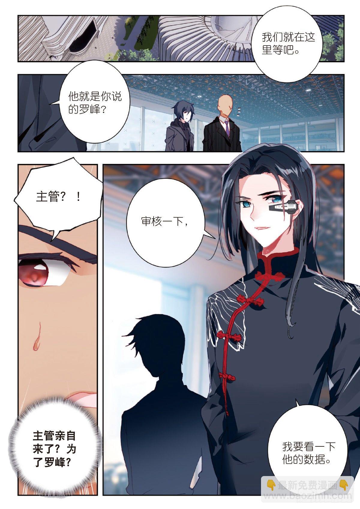 9 爸爸（下）-第17话