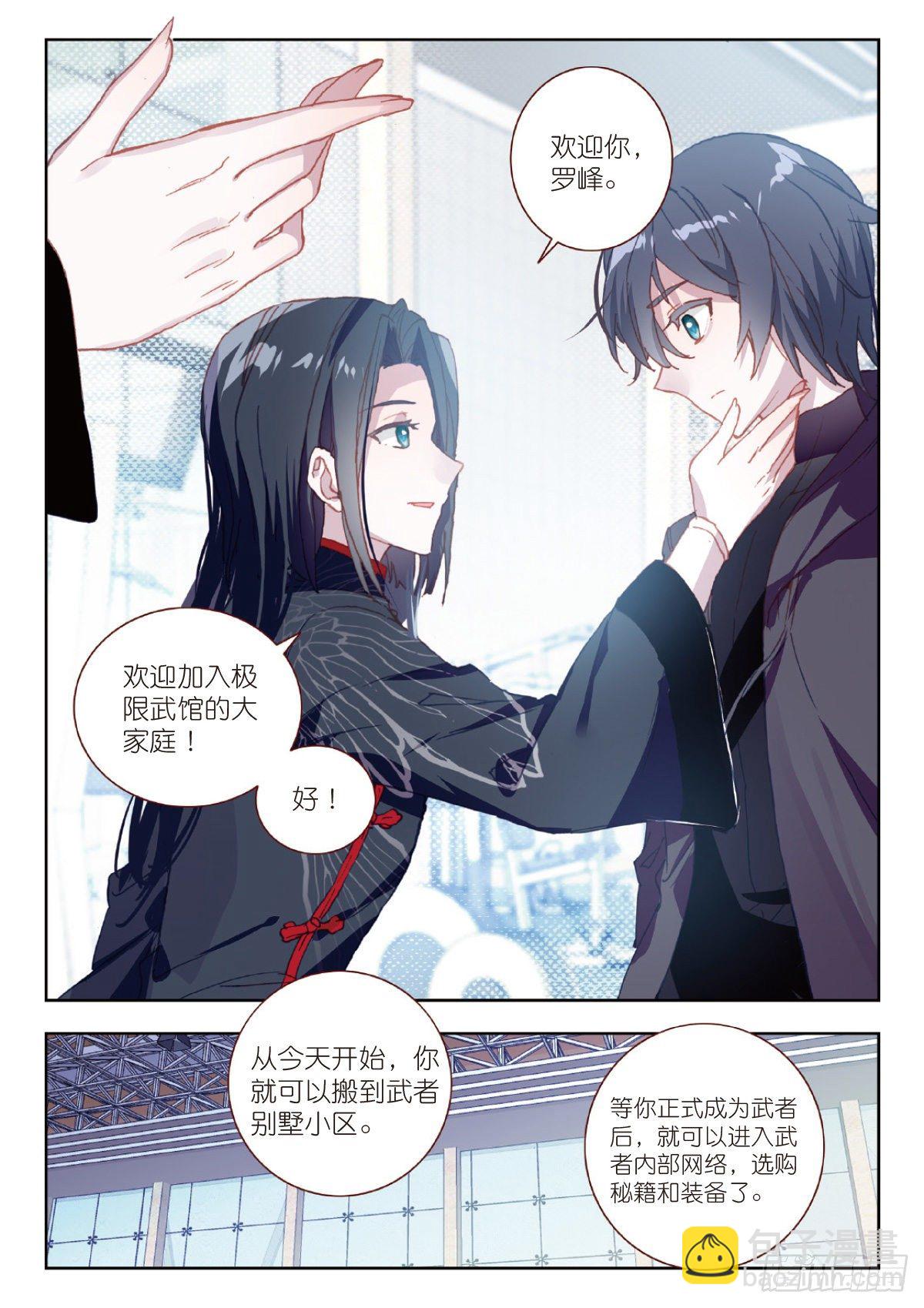 9 爸爸（下）-第17话